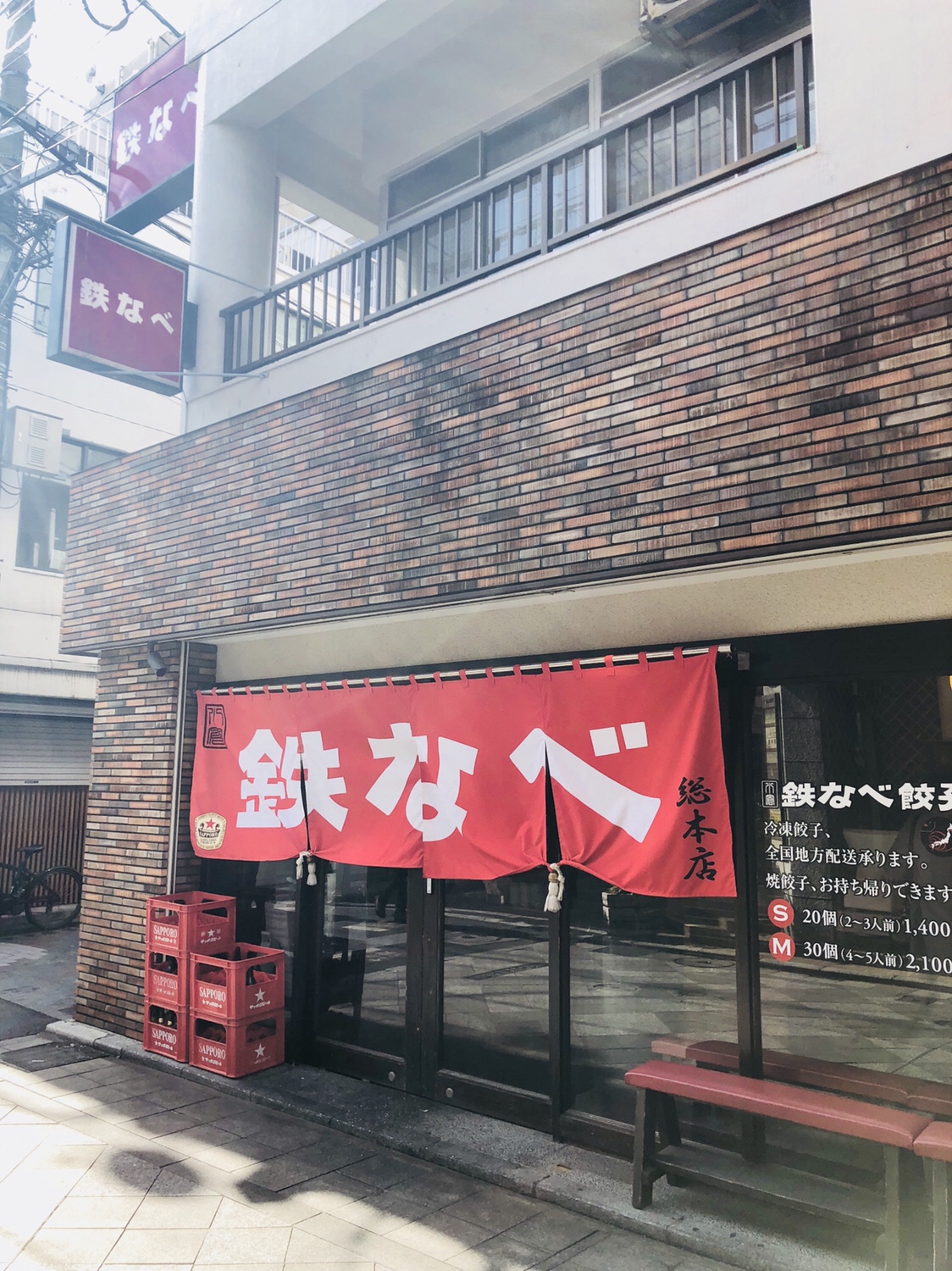 九州之旅 EP12 小倉の鉄なべ餃子【食べ食べ回】