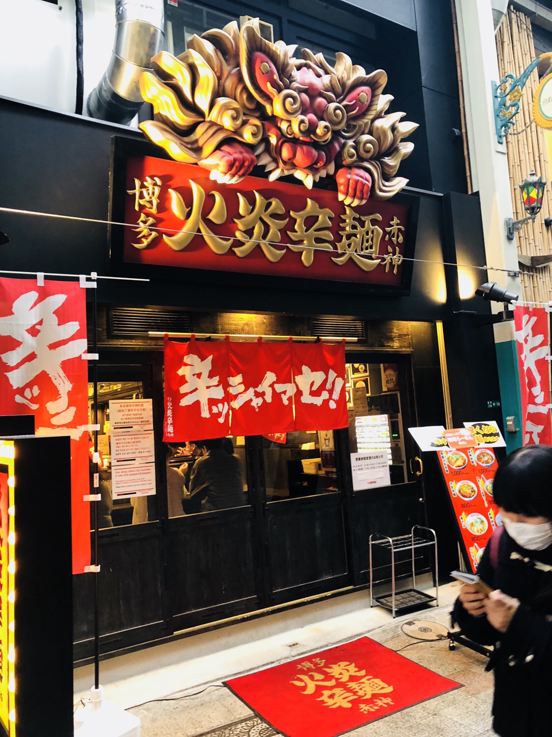 九州之旅 EP12 小倉の鉄なべ餃子【食べ食べ回】