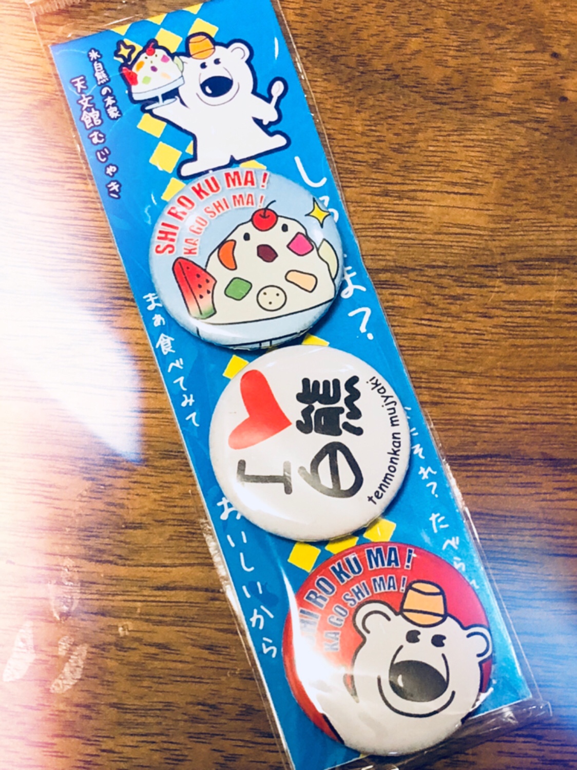 九州之旅 EP07 鹿児島で むじゃきにしろくま 食べ食べ回 上の句