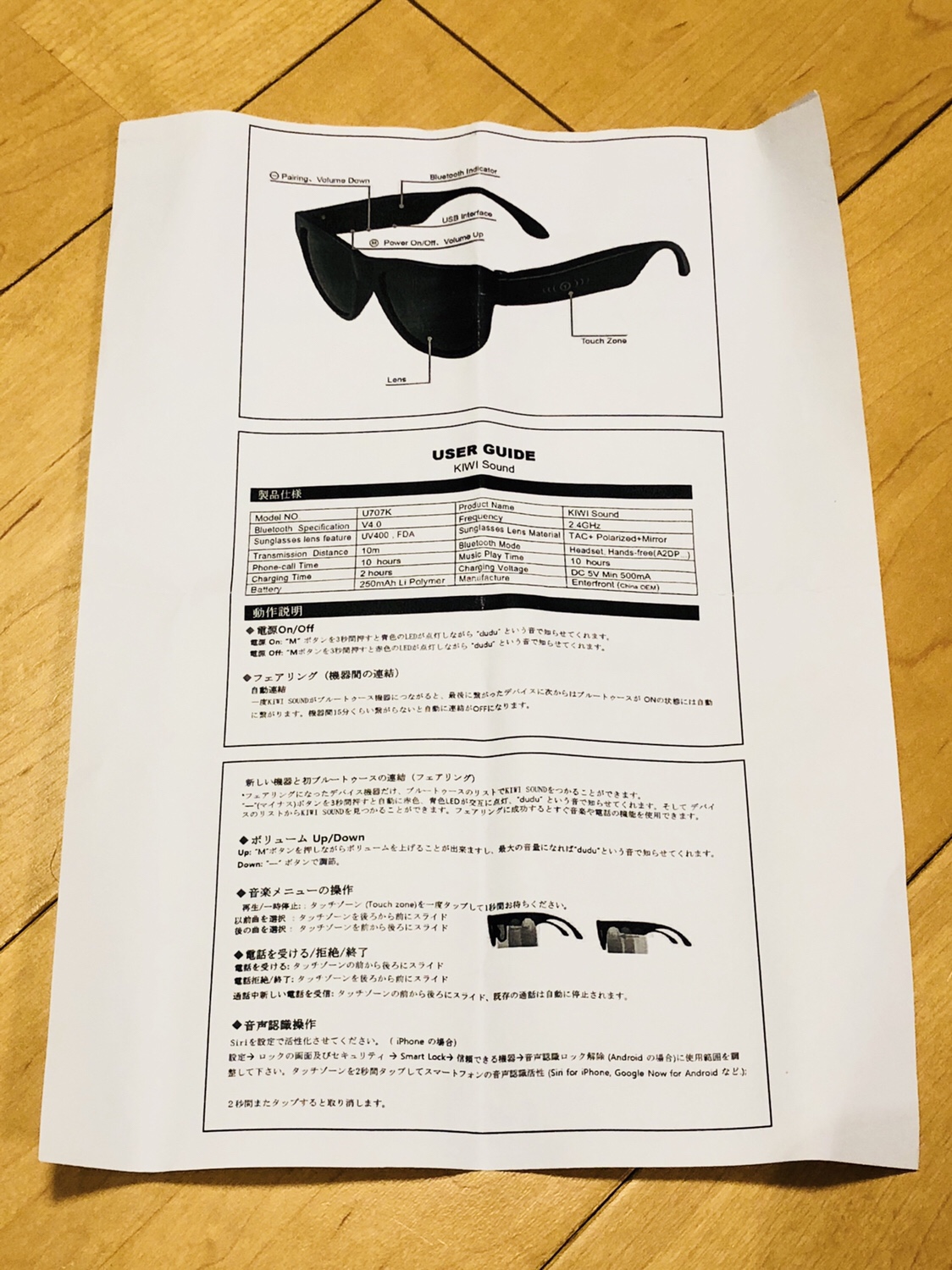 【Bluetooth】骨伝導サングラスがめっちゃ未来！
