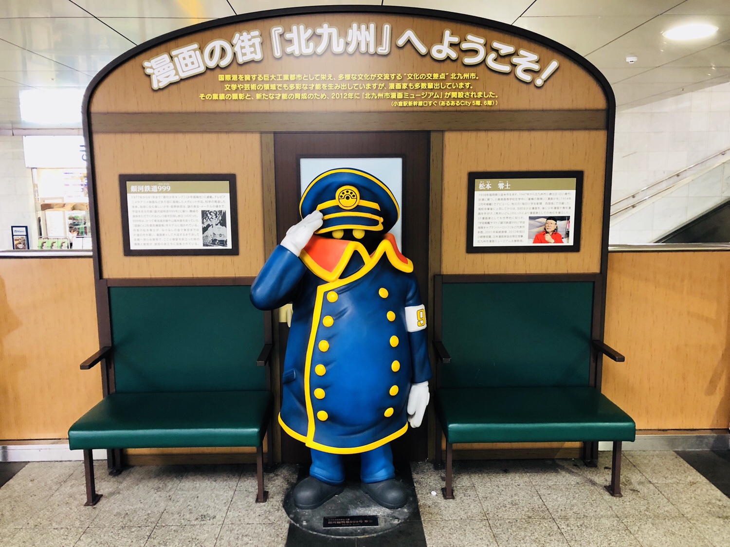 九州之旅 EP13 小倉の西鉄インにチェックイン