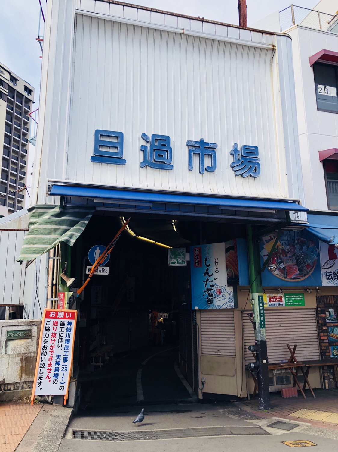 九州之旅 EP13 小倉の西鉄インにチェックイン