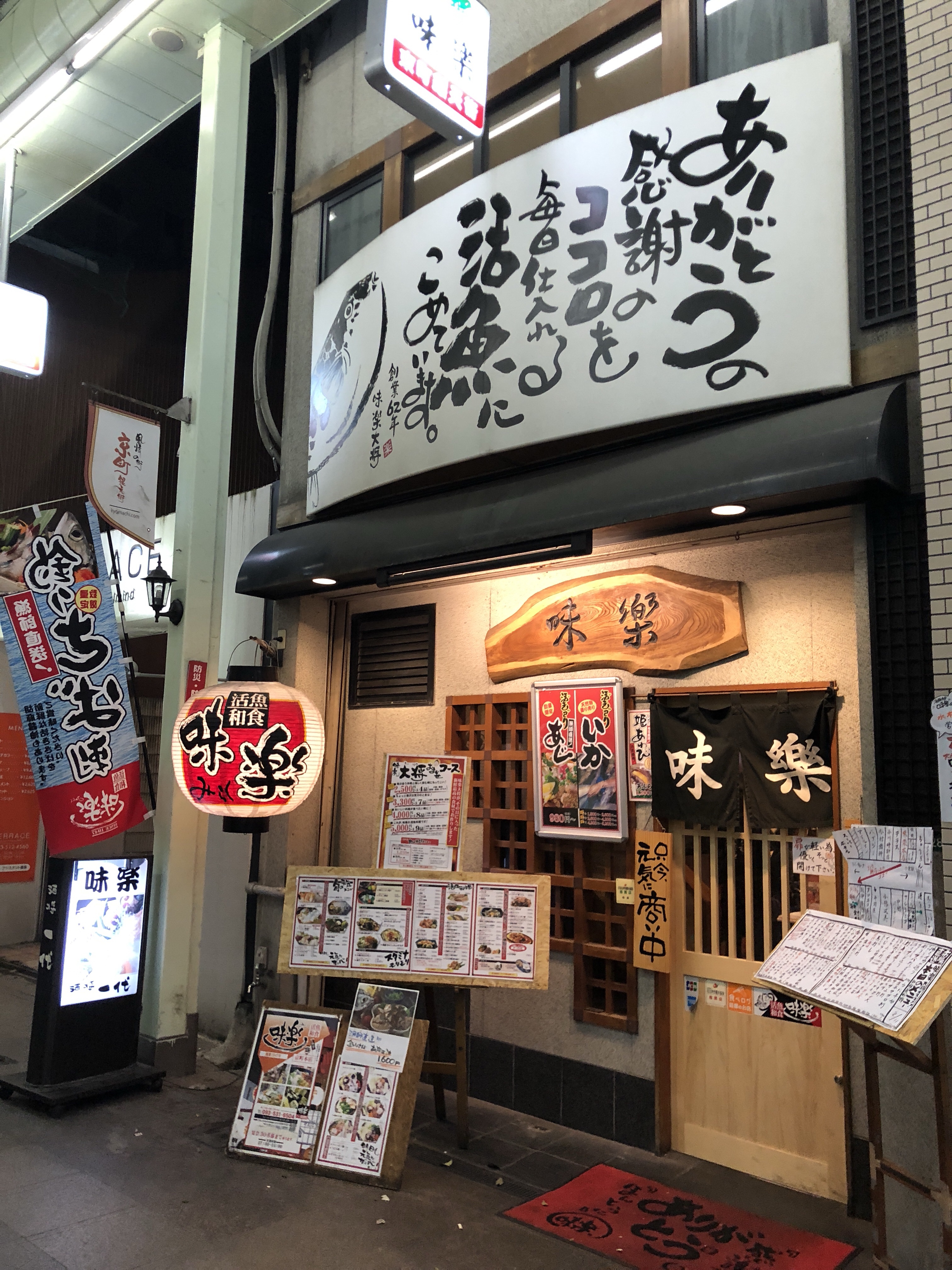 九州之旅 EP14 小倉味楽別館 魚に餃子【食べ食べ回】