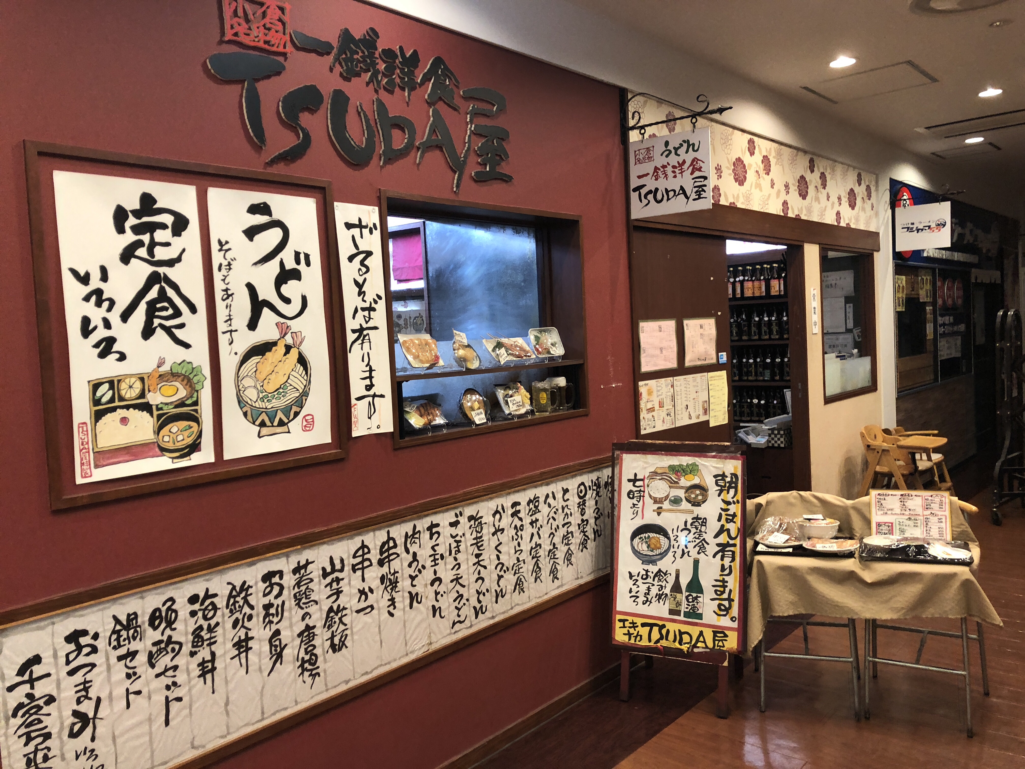 九州之旅 EP16 小倉エキナカTSUDA屋