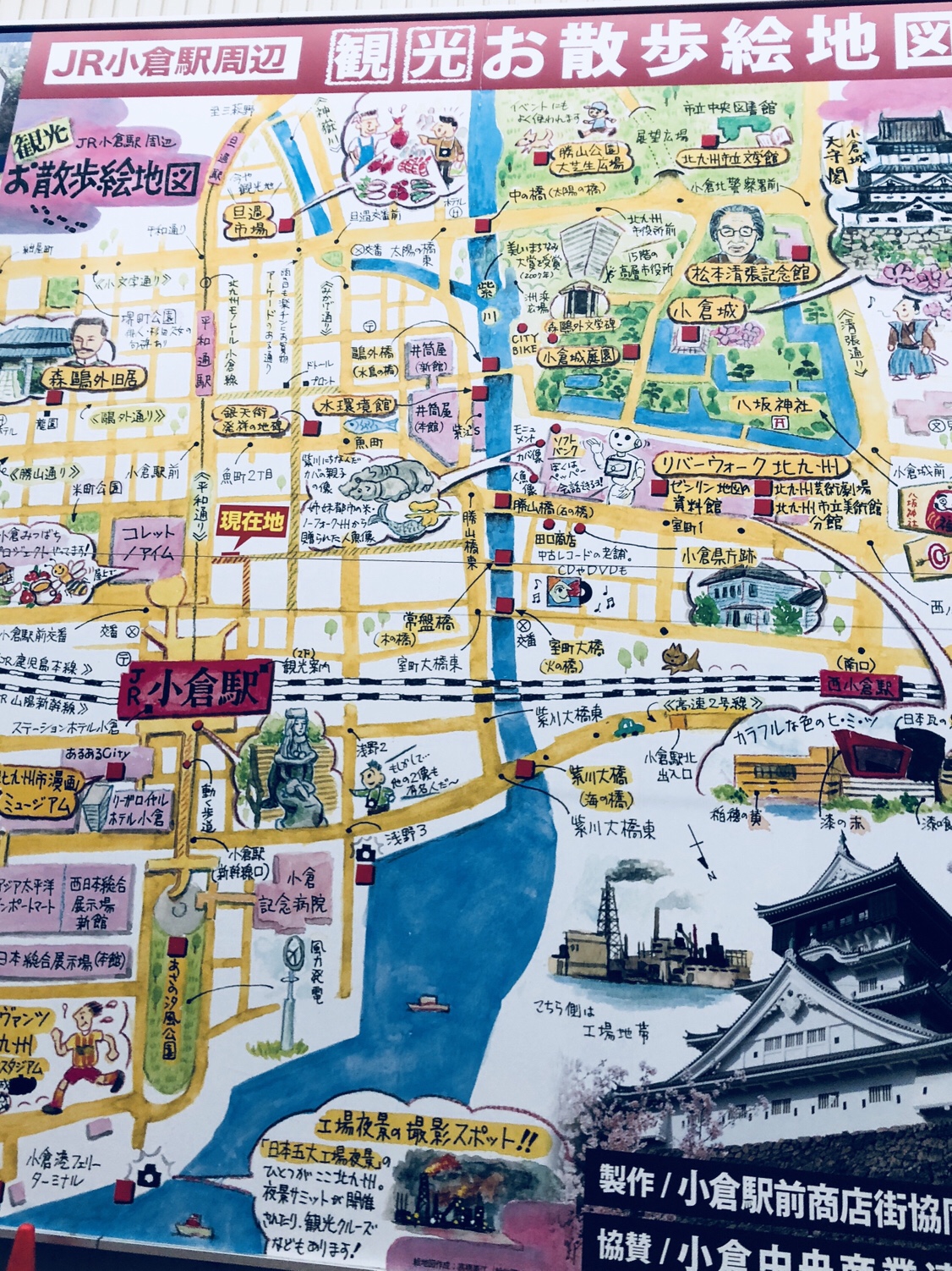 九州之旅 EP19 小倉 酒処十五家