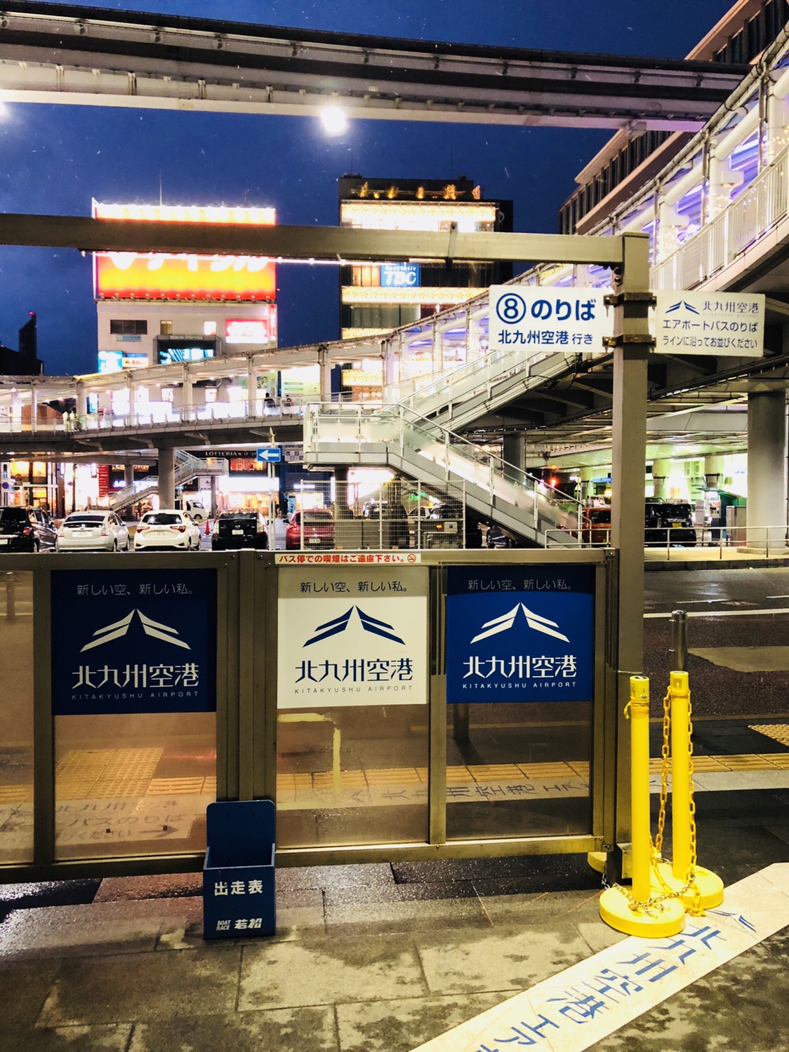 九州之旅 EP19 小倉 酒処十五家