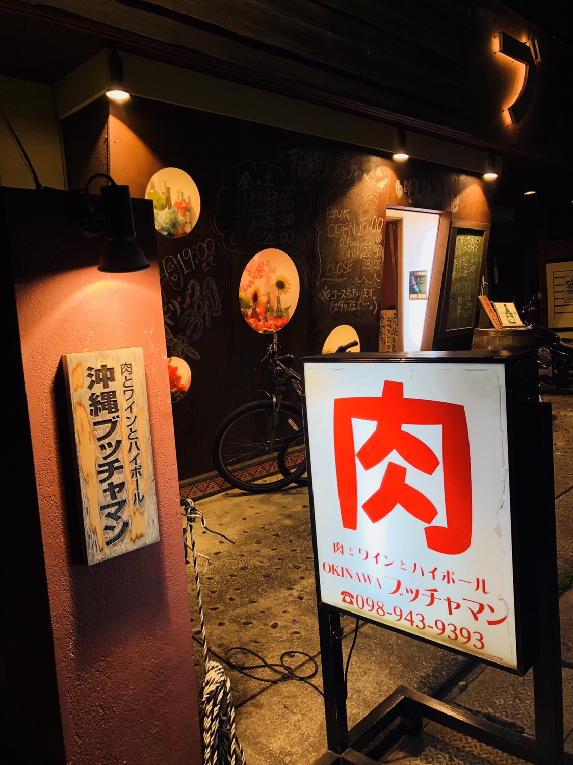【沖縄旅行記】S3 EP04 那覇でチートデイ③ 沖縄ブッチャマンで肉