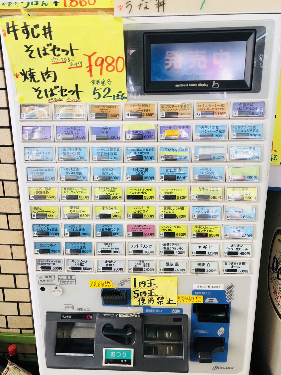 【沖縄旅行記】S3 EP05 那覇でカロリーコントロール① いちぎん食堂でゆし豆腐