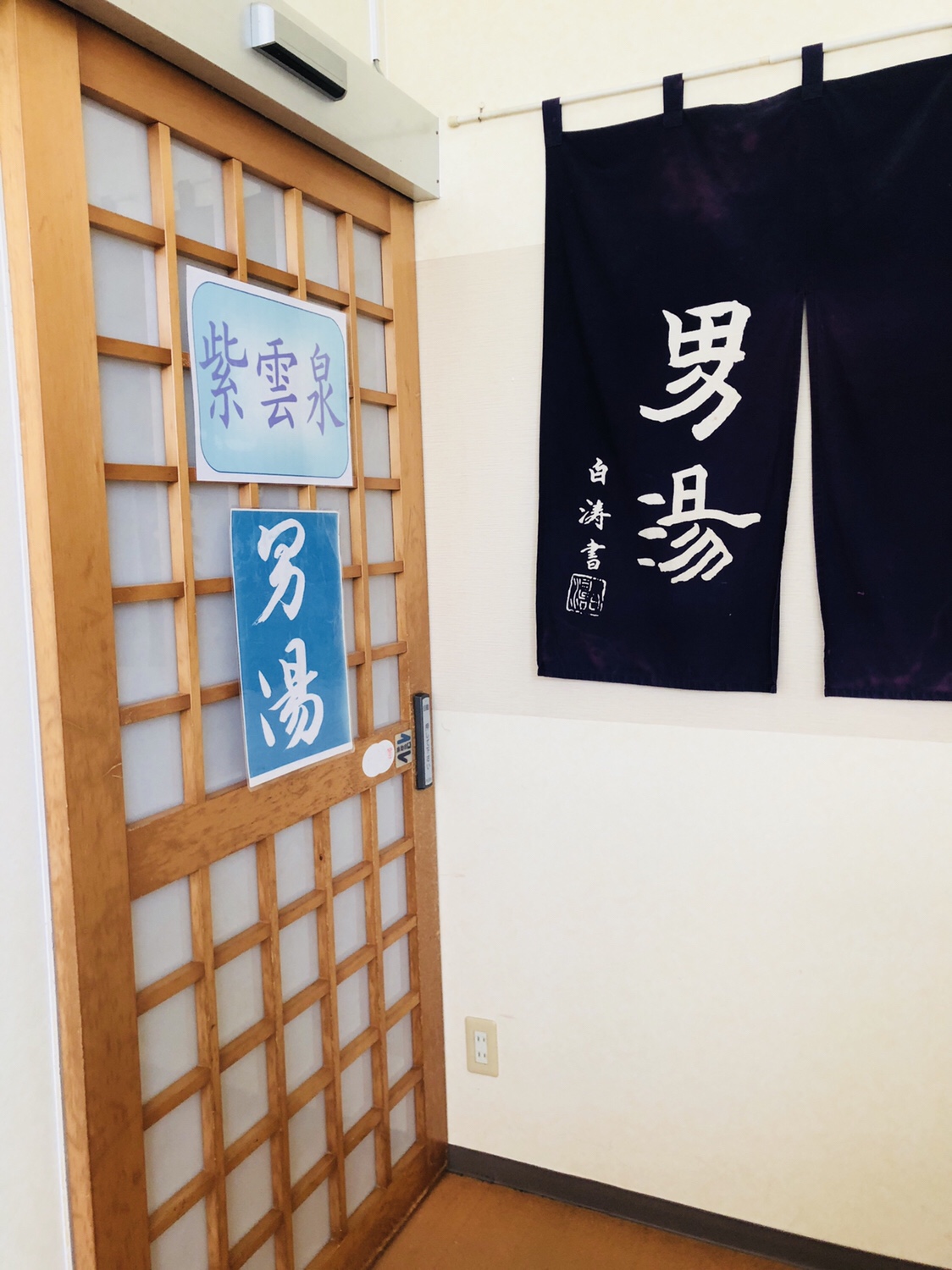 【沖縄旅行記】S3 EP07 那覇のお風呂屋さん♨