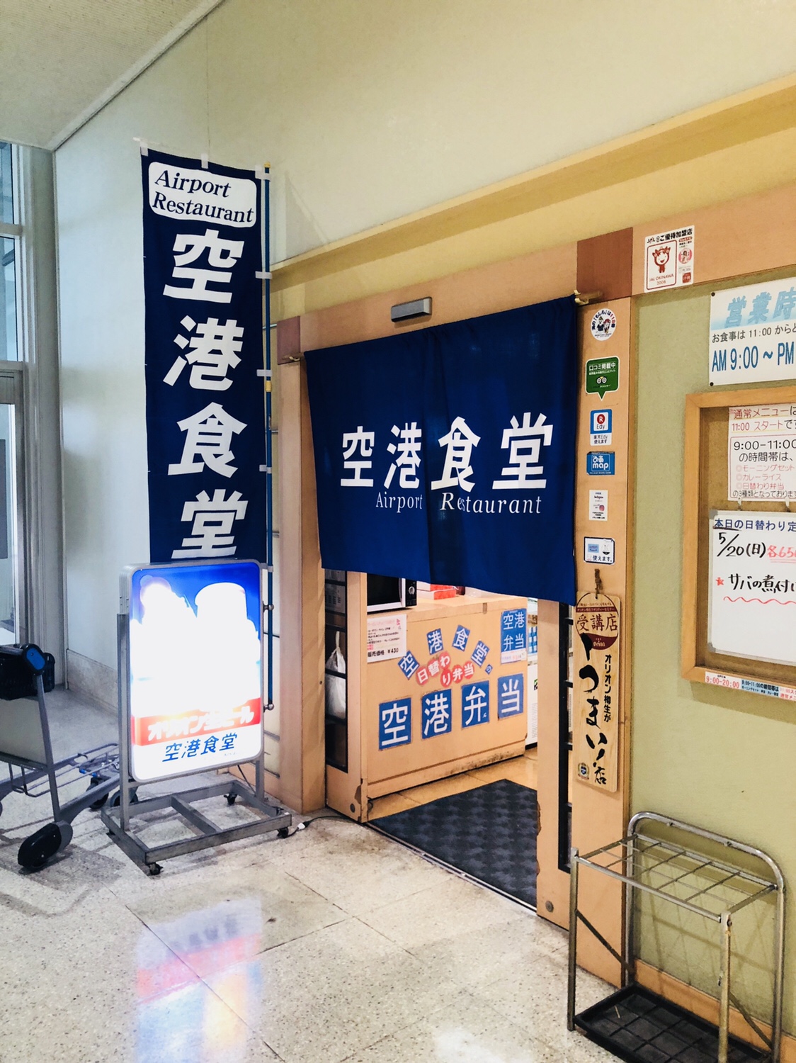 【沖縄旅行記】S3 EP08 那覇でカロリーコントロール③ 空港食堂でゴーヤチャンプル