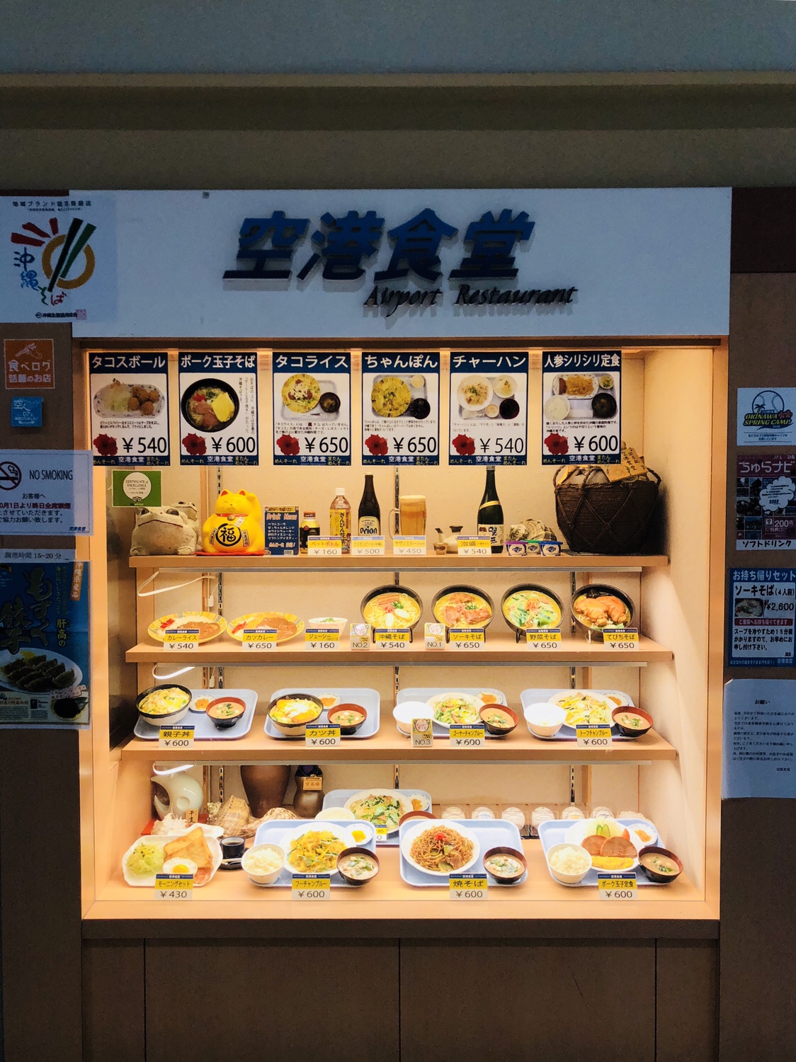 【沖縄旅行記】S3 EP08 那覇でカロリーコントロール③ 空港食堂でゴーヤチャンプル