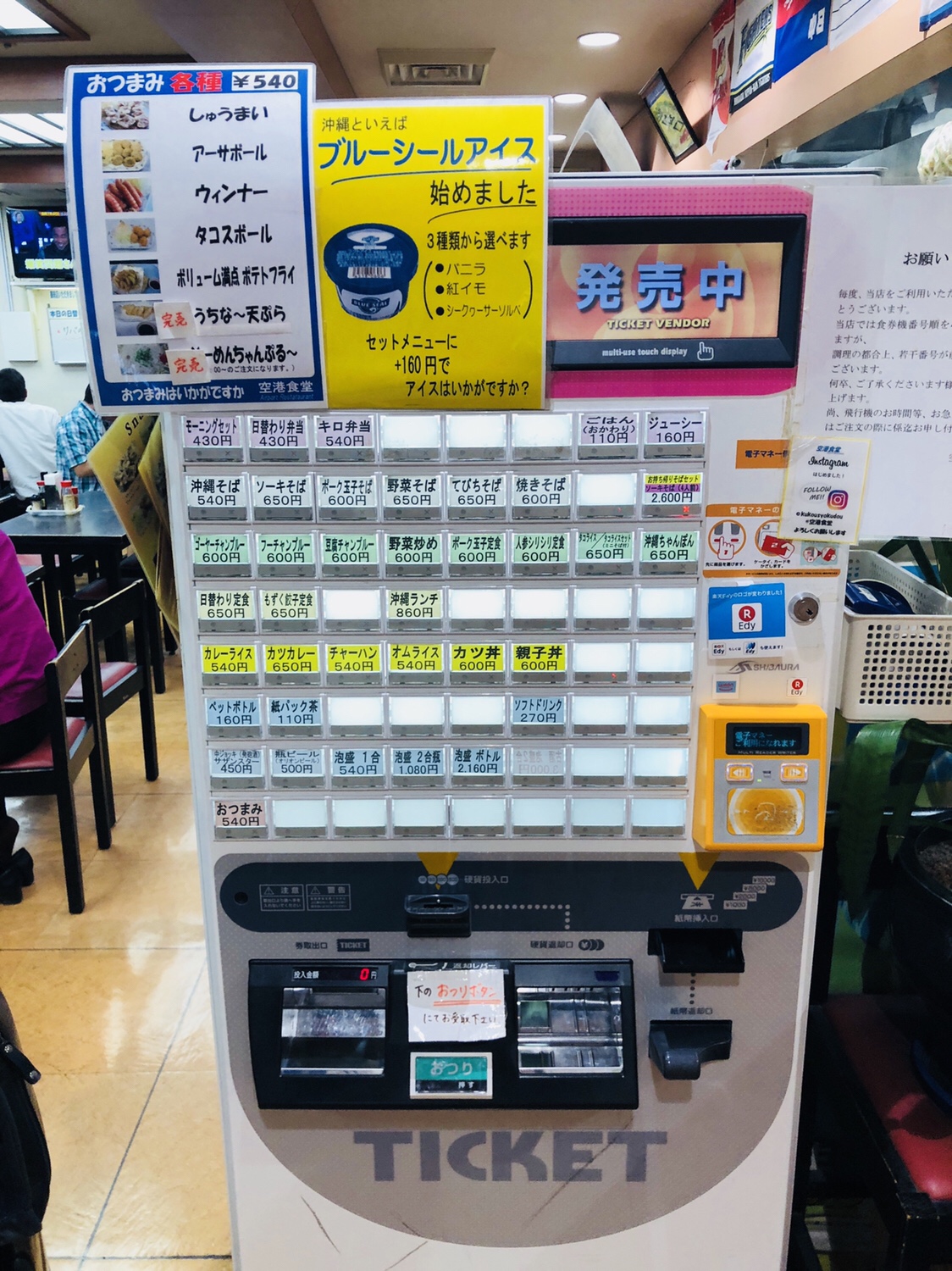 【沖縄旅行記】S3 EP08 那覇でカロリーコントロール③ 空港食堂でゴーヤチャンプル