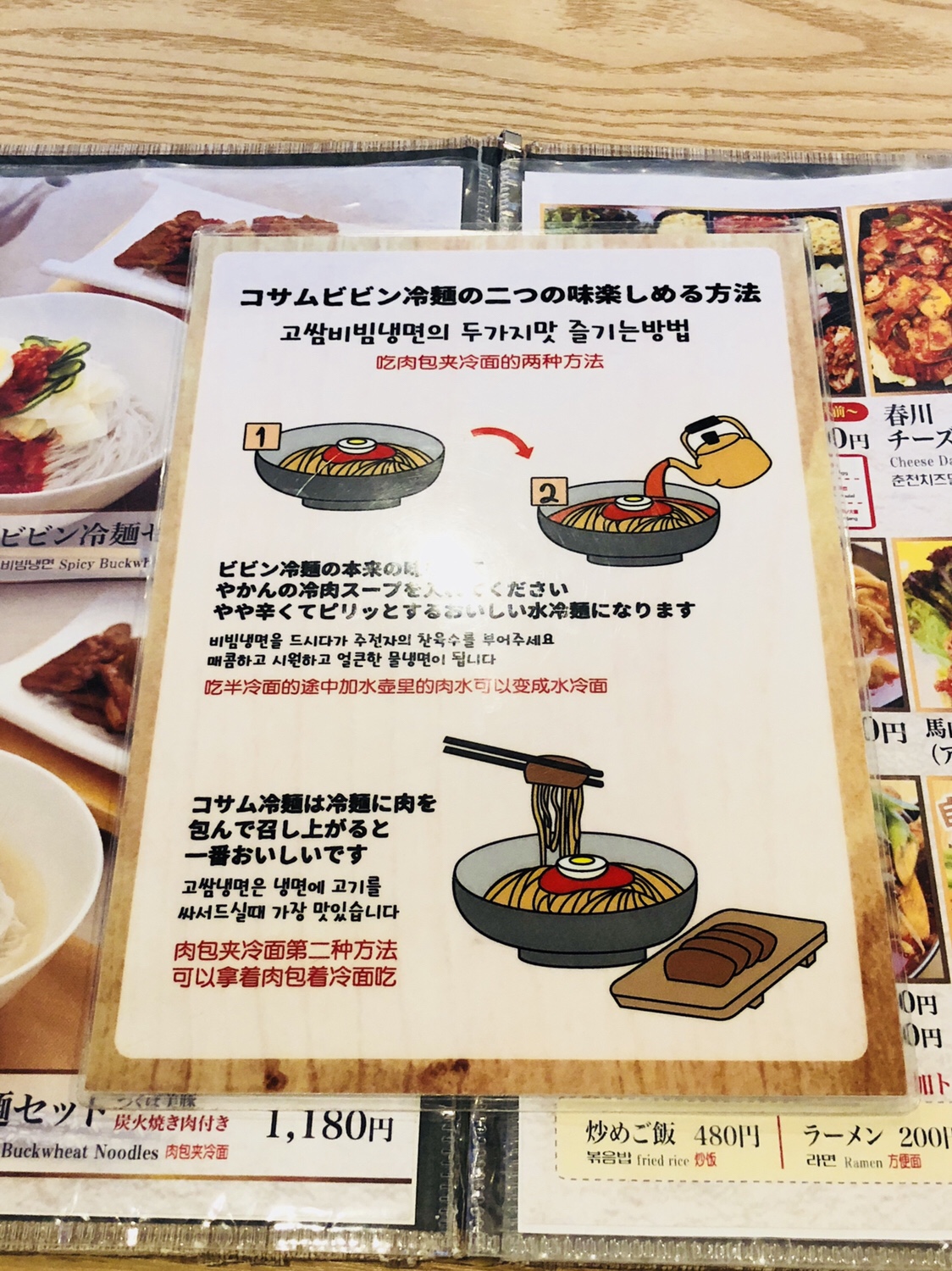 【新大久保】冷麺専門店でビビン冷麺