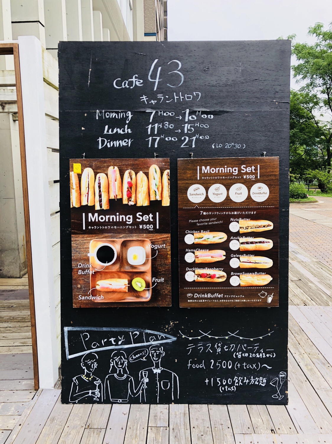 05 広島で朝食を 43