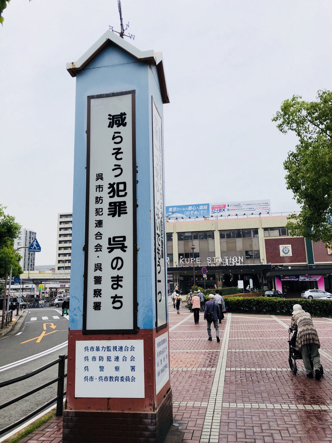 06【孤狼の血】ロケ地巡り【前編】