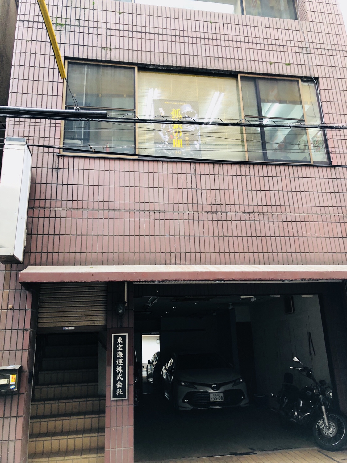 06【孤狼の血】ロケ地巡り【前編】
