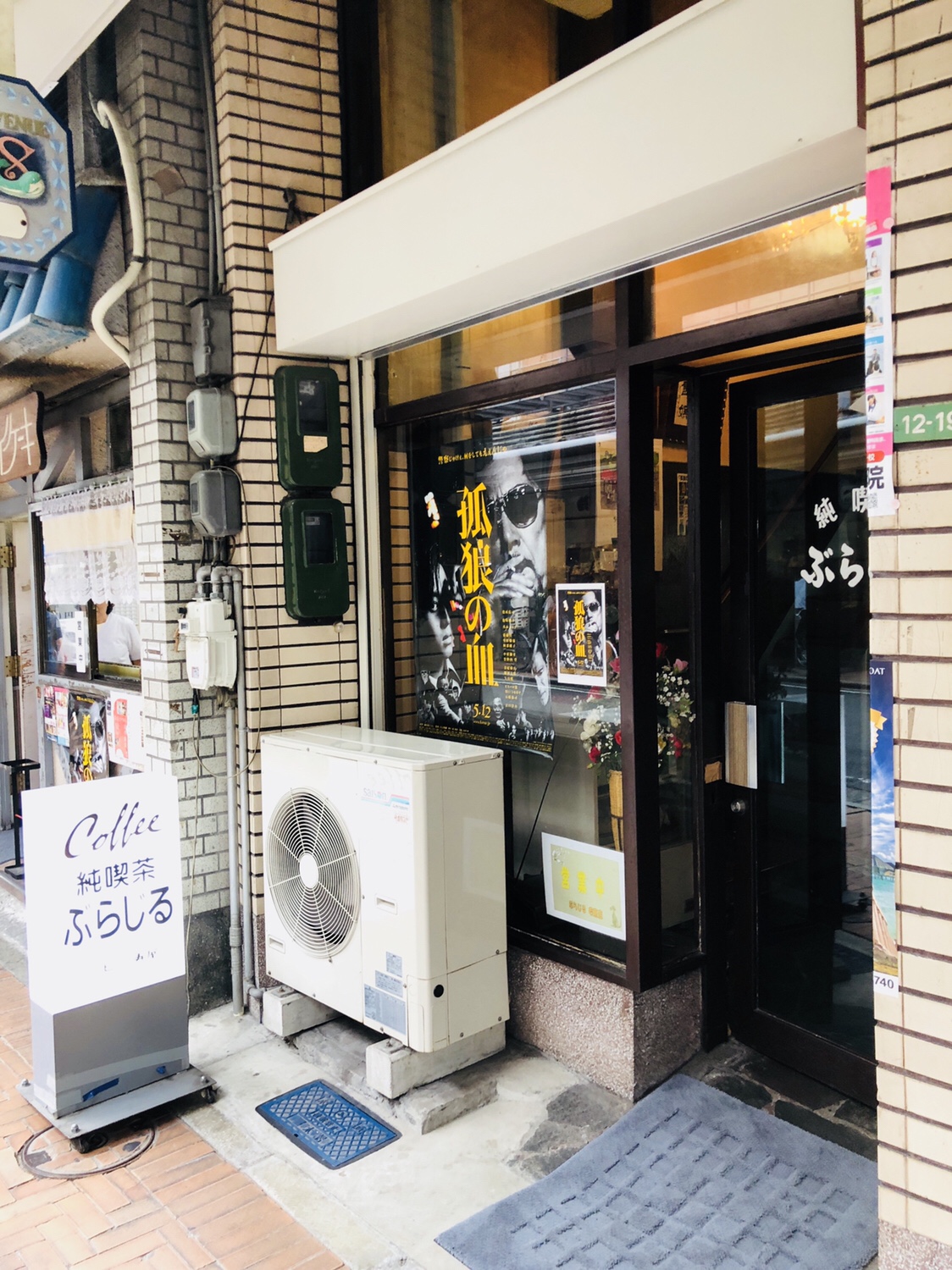 06【孤狼の血】ロケ地巡り【前編】