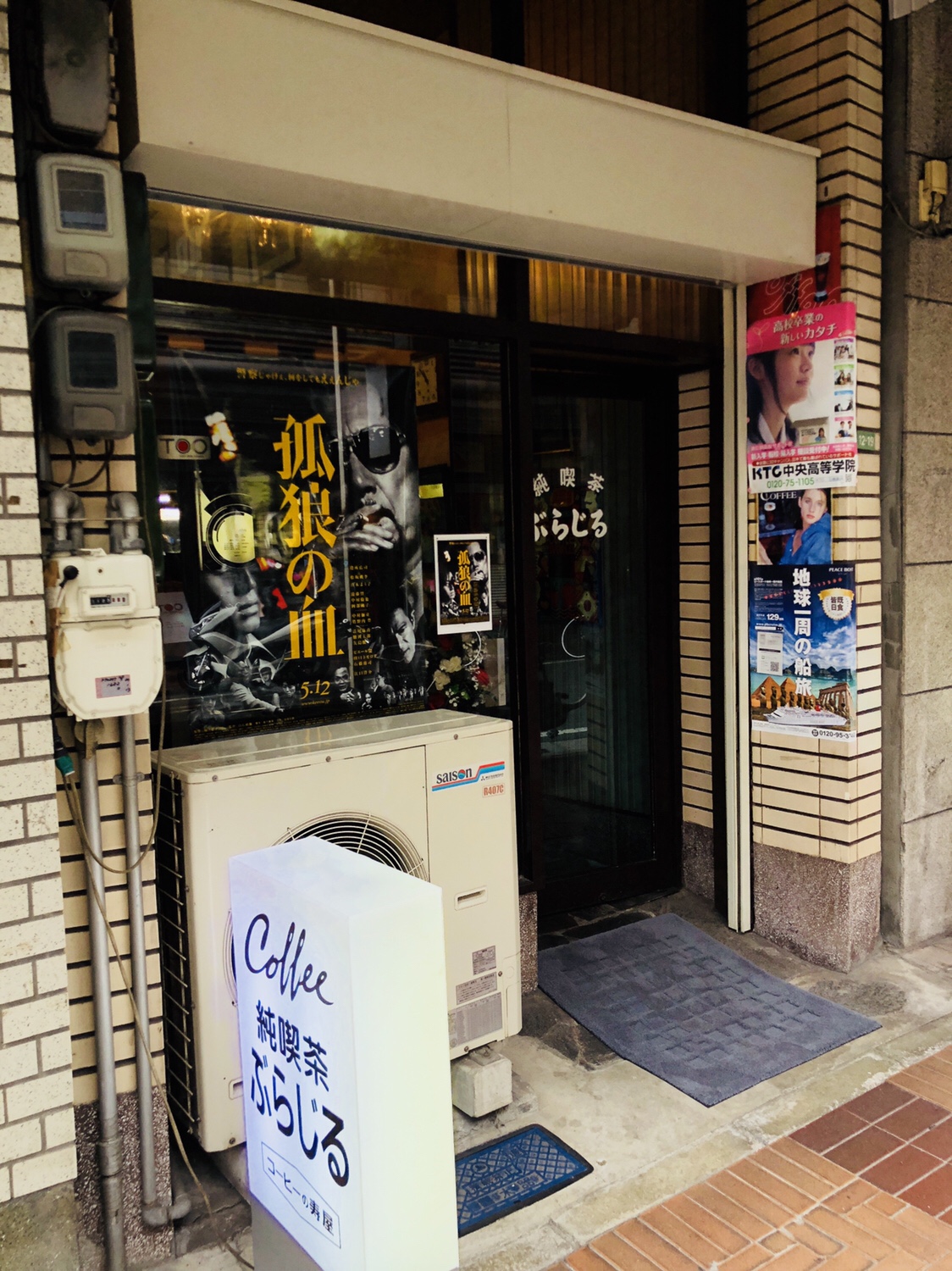 06【孤狼の血】ロケ地巡り【前編】