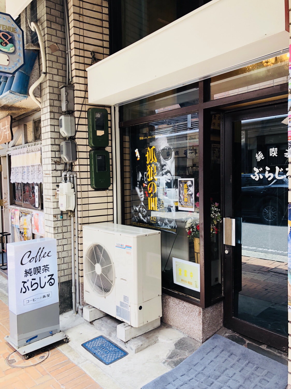 08【孤狼の血】ロケ地巡り【後編】