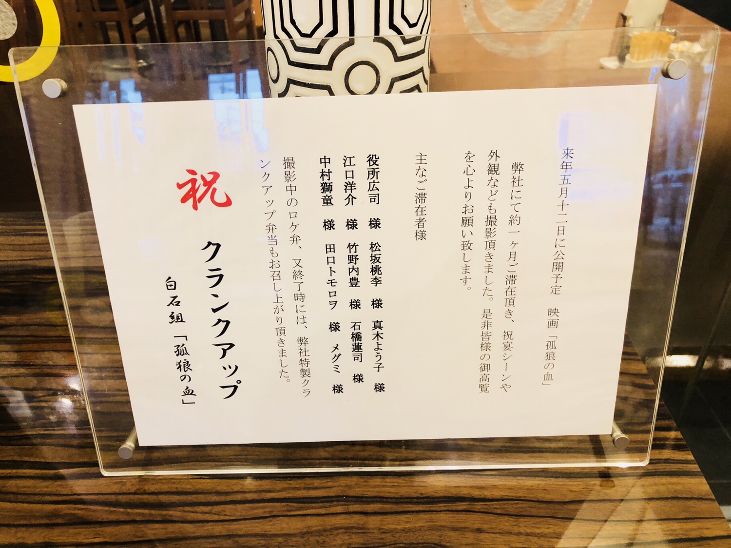 08【孤狼の血】ロケ地巡り【後編】