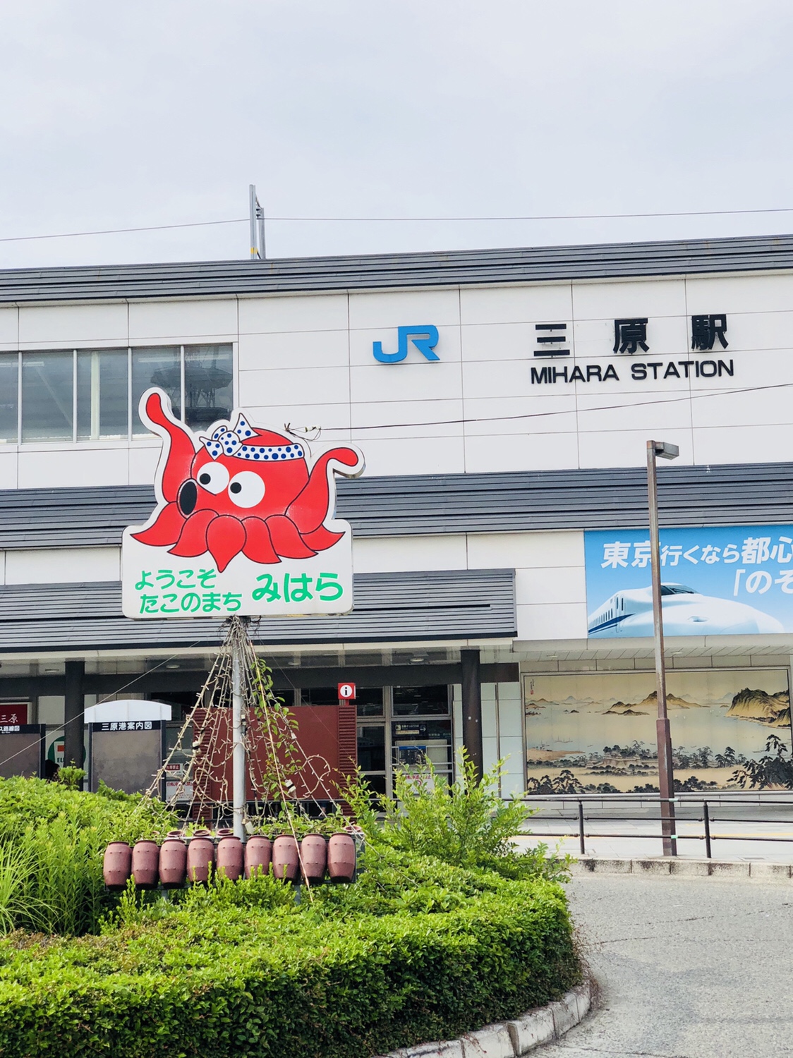16【うさぎ島】三原への行き方
