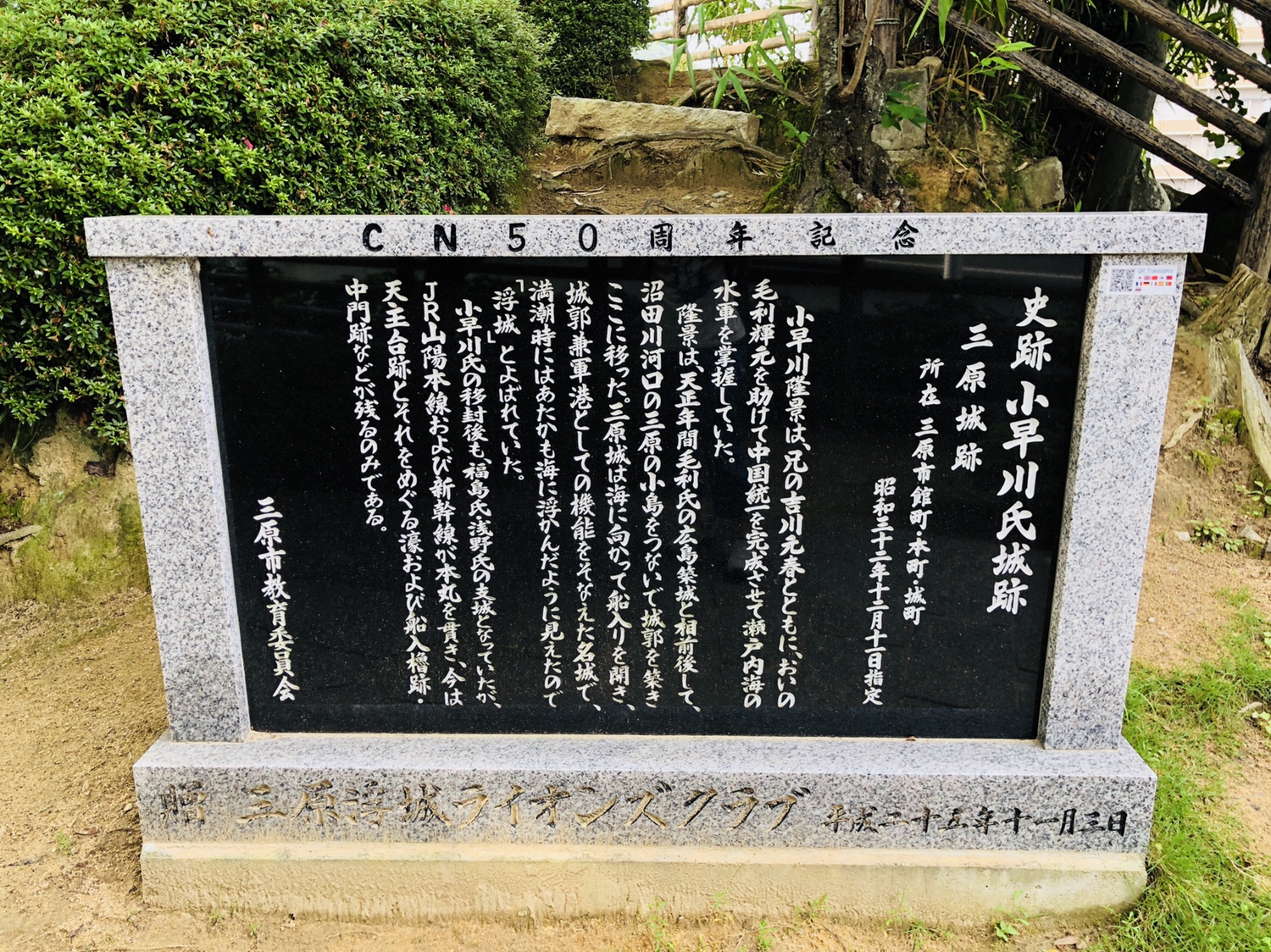 16【うさぎ島】三原への行き方