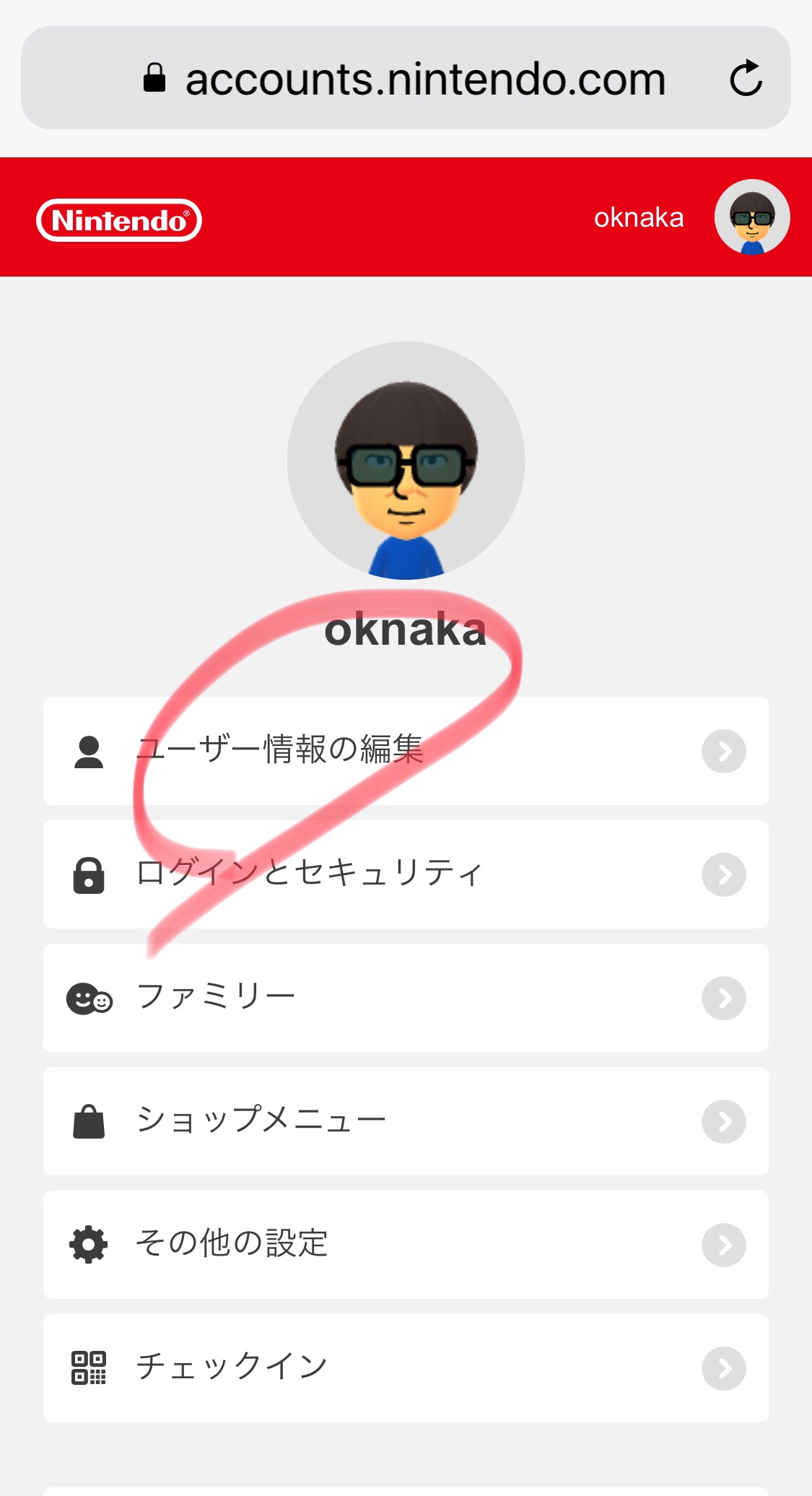 【スマホ】Miiを自分そっくりに作る方法