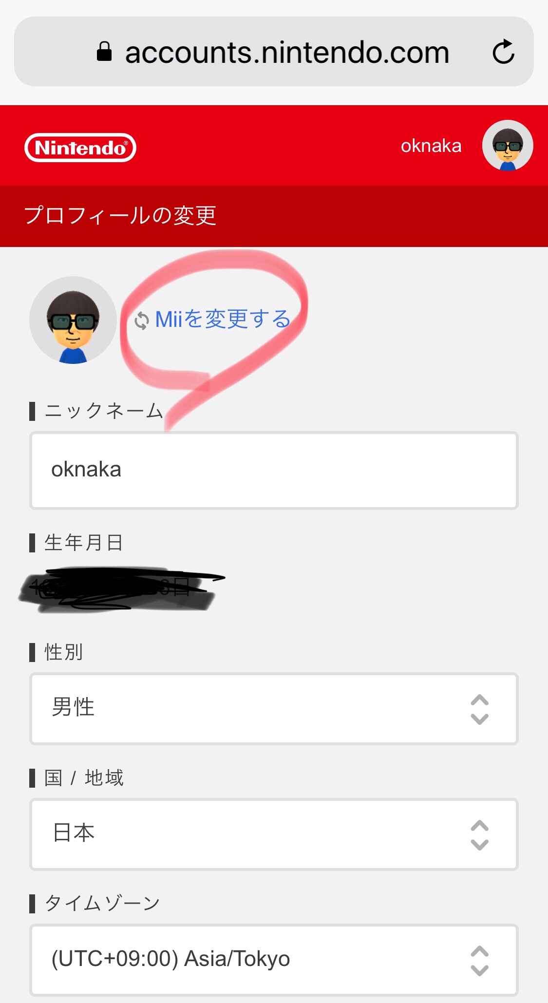 【スマホ】Miiを自分そっくりに作る方法