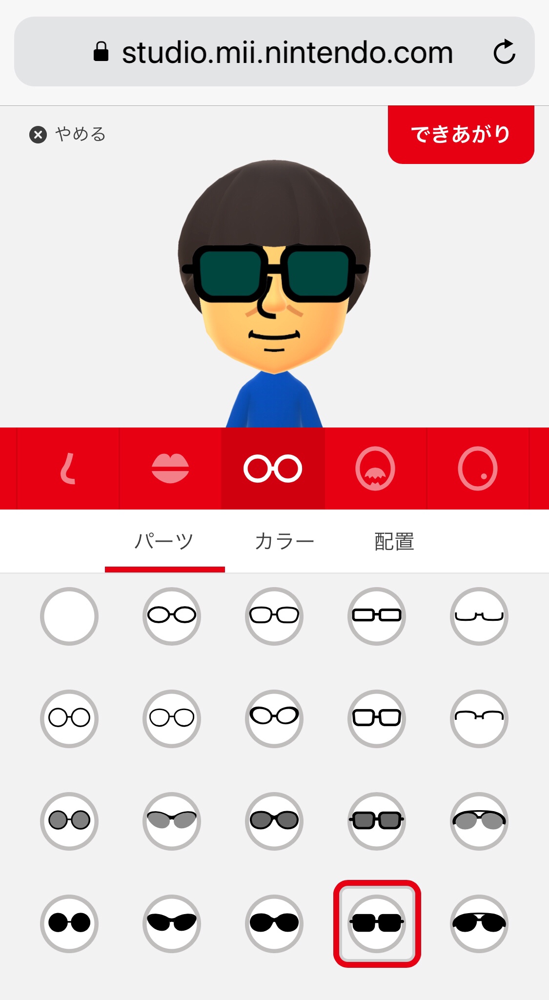 【スマホ】Miiを自分そっくりに作る方法