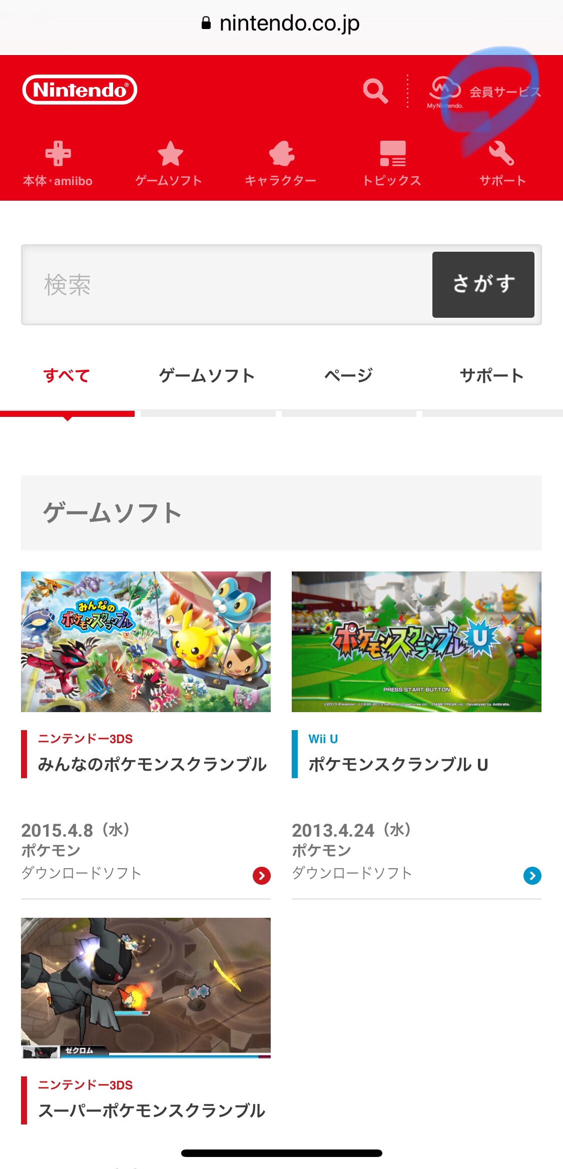 【スマホ】Miiを自分そっくりに作る方法