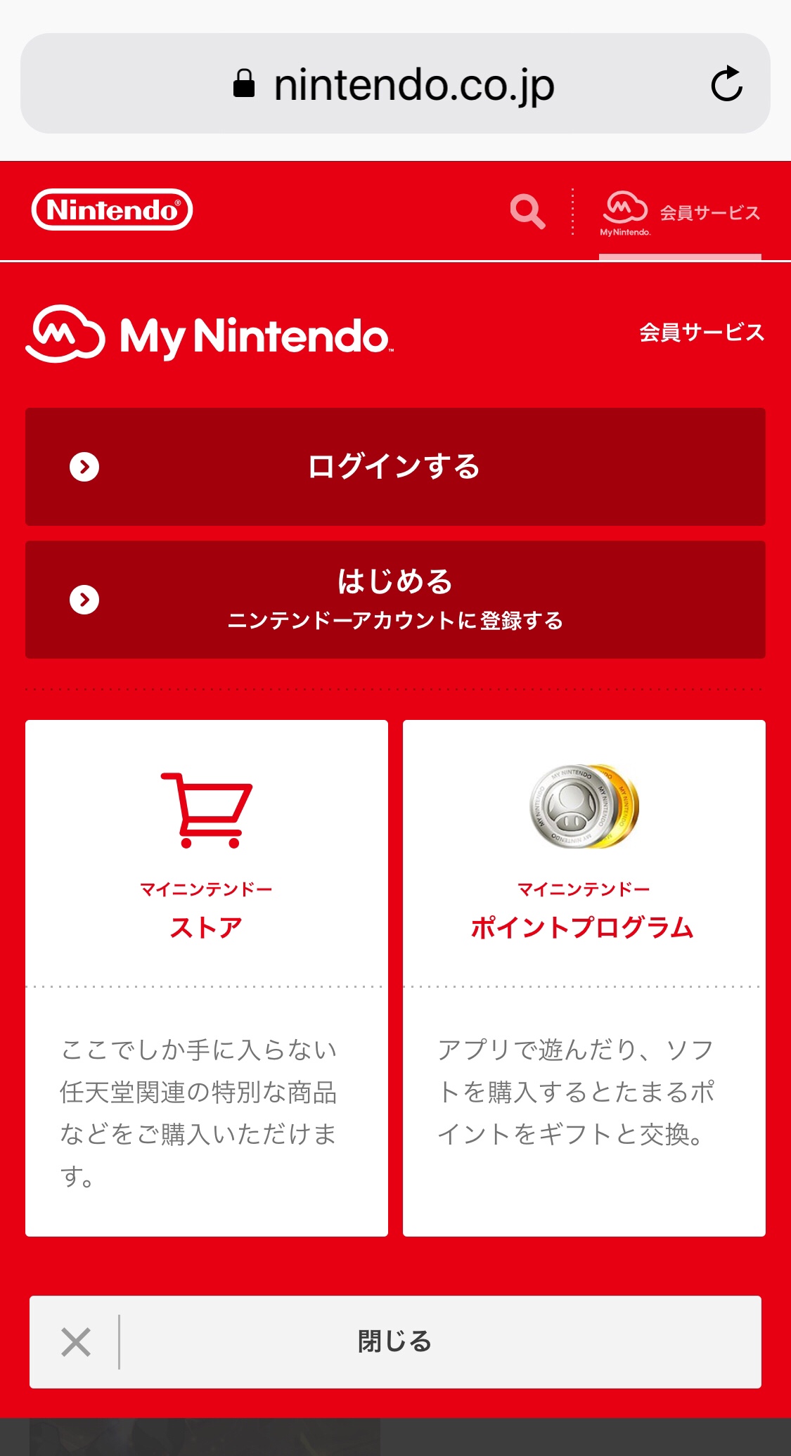 【スマホ】Miiを自分そっくりに作る方法
