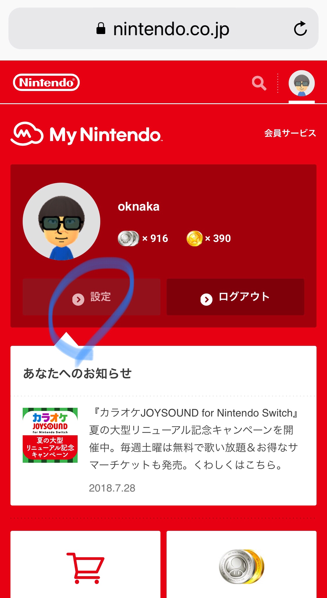 【スマホ】Miiを自分そっくりに作る方法