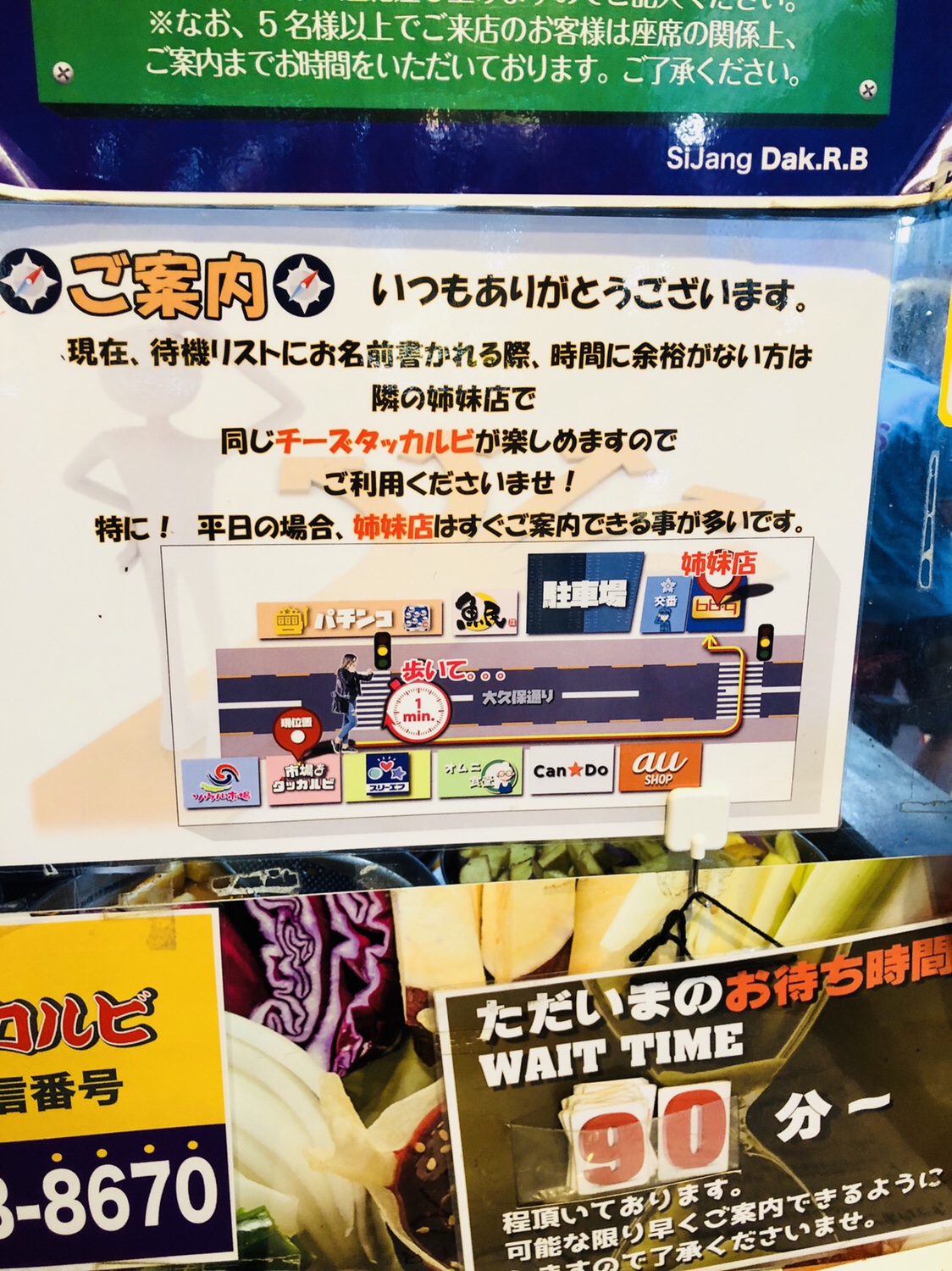 【新大久保】チーズタッカルビを食べる方法