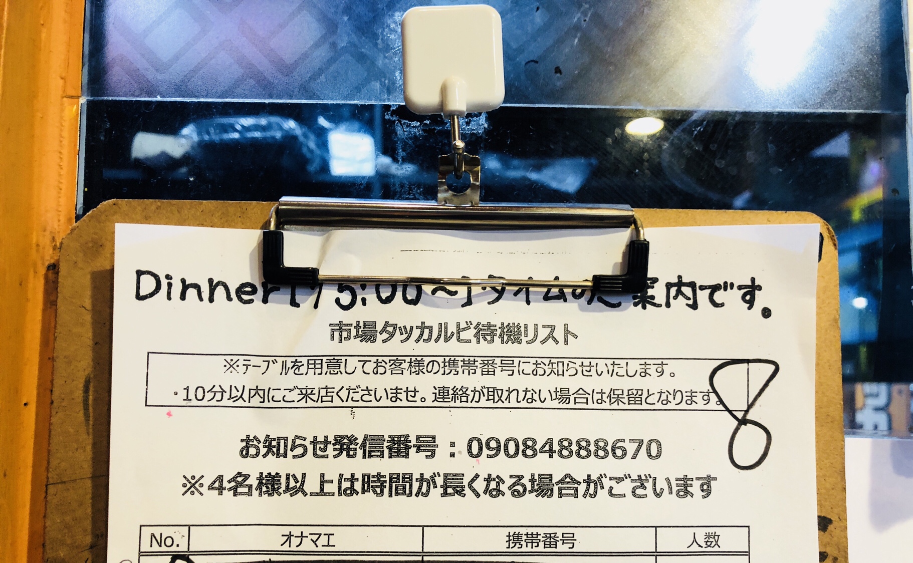 【新大久保】チーズタッカルビを食べる方法