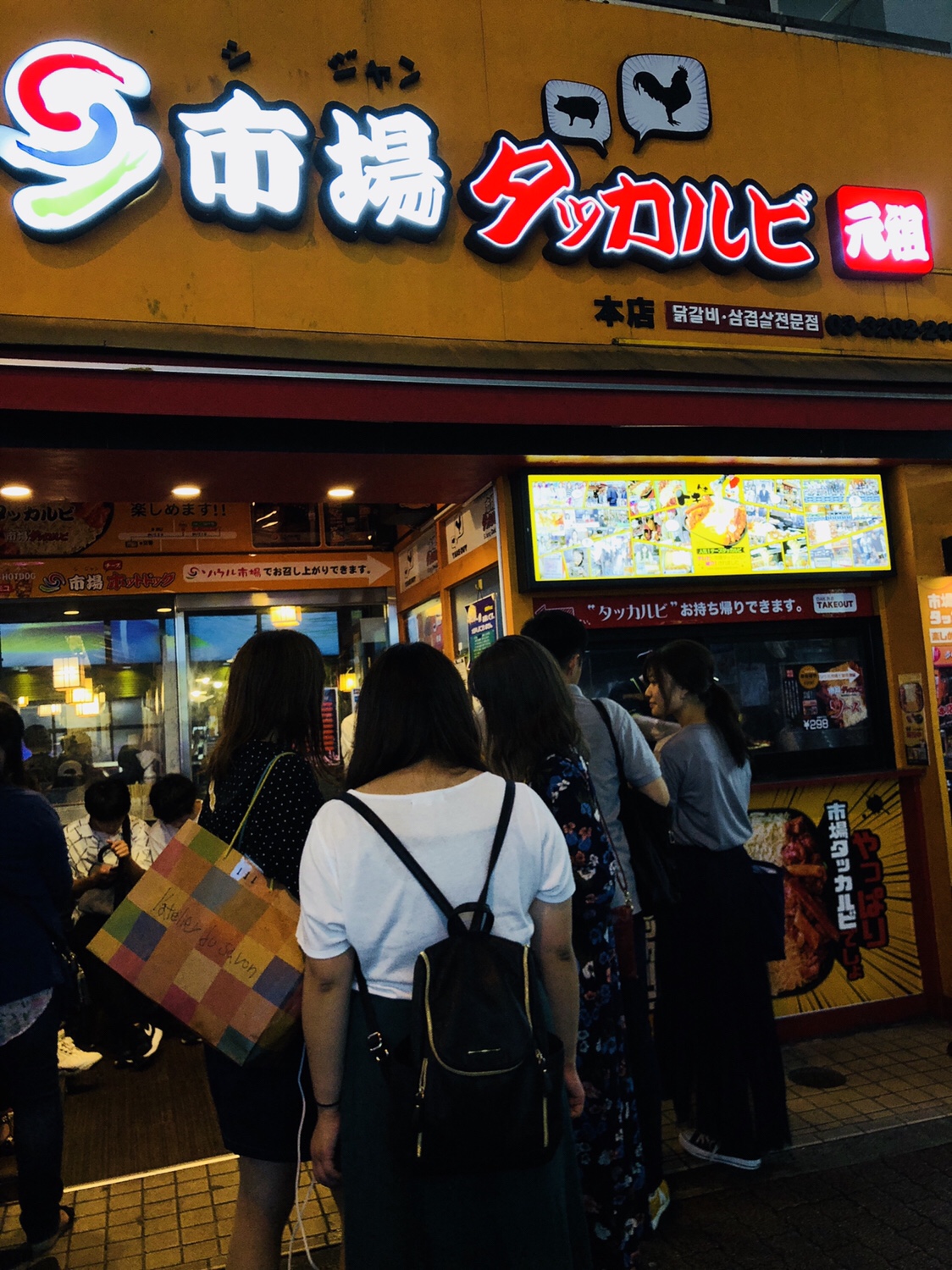 【新大久保】チーズタッカルビを食べる方法