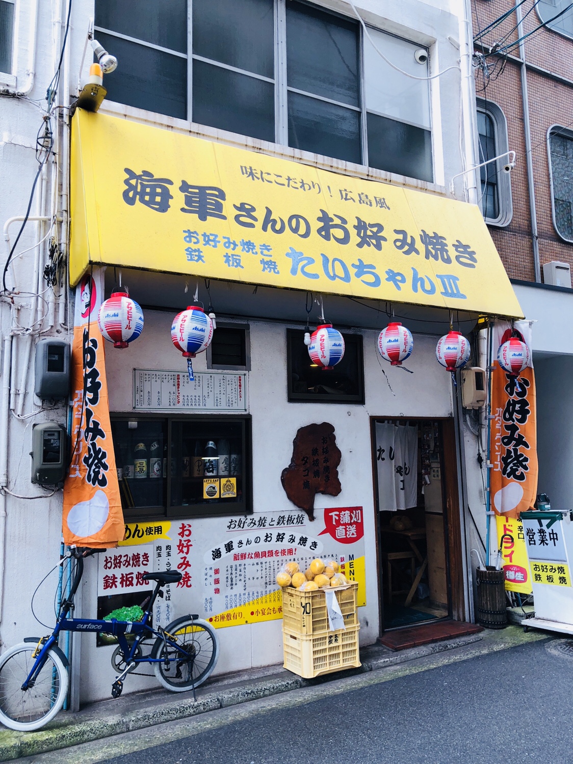 11【広島てっぱんバル④】呉のたいちゃんⅢ