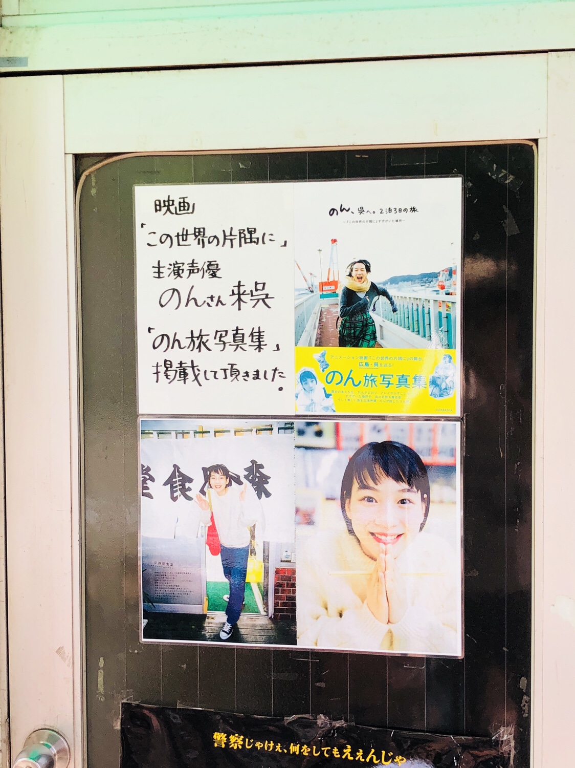 13【うさぎ島】忠海港からの行き方【フェリー】