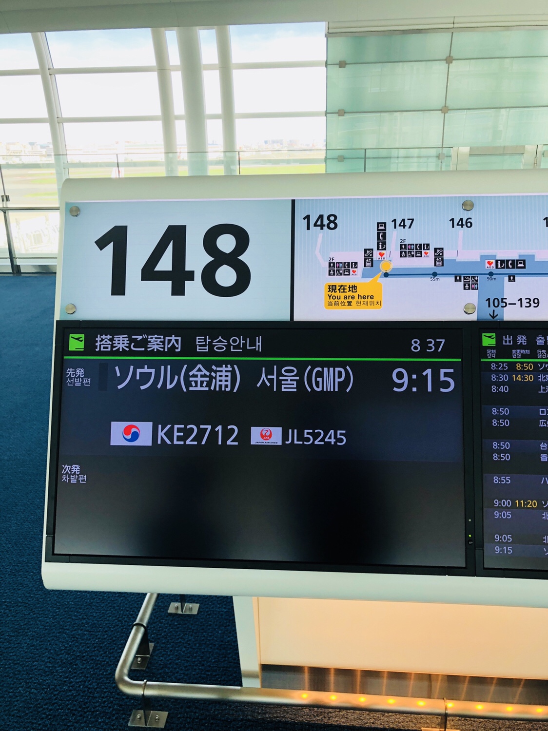 韓国家族四人旅 Ep01 羽田空港から大韓航空で韓国へ【機内食】