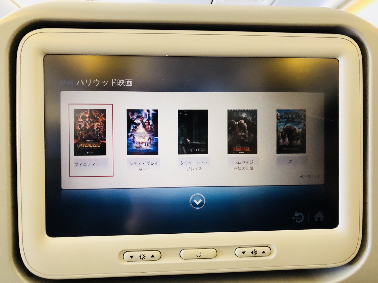 韓国家族四人旅 Ep01 羽田空港から大韓航空で韓国へ【機内食】