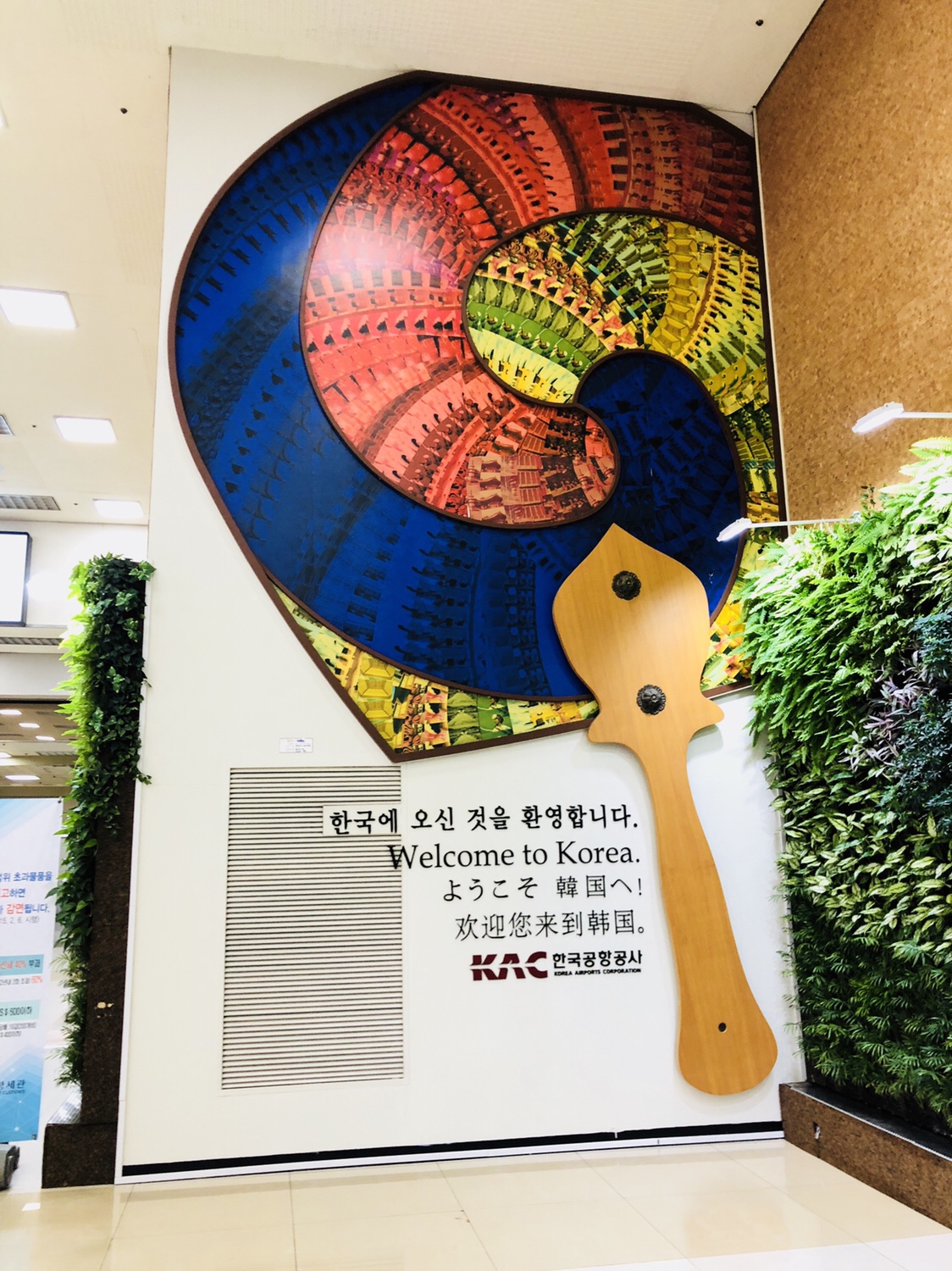 韓国家族四人旅 Ep01 羽田空港から大韓航空で韓国へ【機内食】