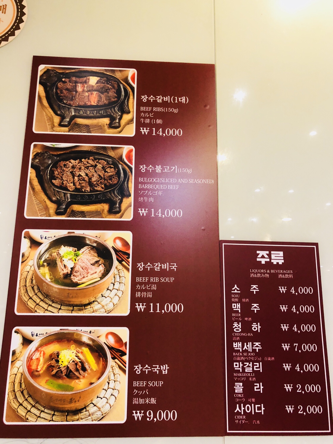 韓国家族四人旅 Ep03 明洞で長寿カルビ！ そしてbbqチキンをテイクアウト🐔