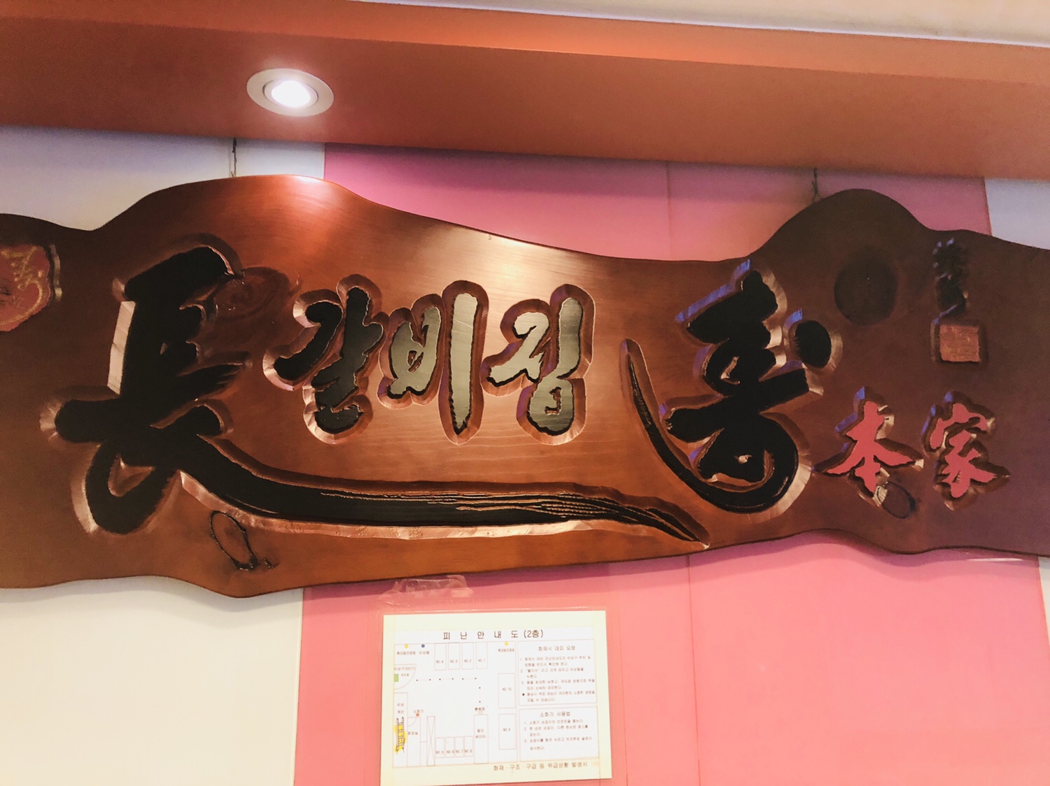 韓国家族四人旅 Ep03 明洞で長寿カルビ！ そしてbbqチキンをテイクアウト🐔