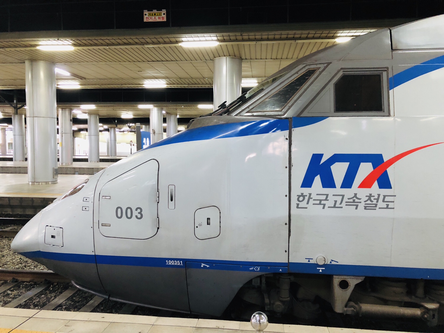 韓国家族四人旅 Ep08 ソウルから釜山へKTXで移動【荷物置き場】