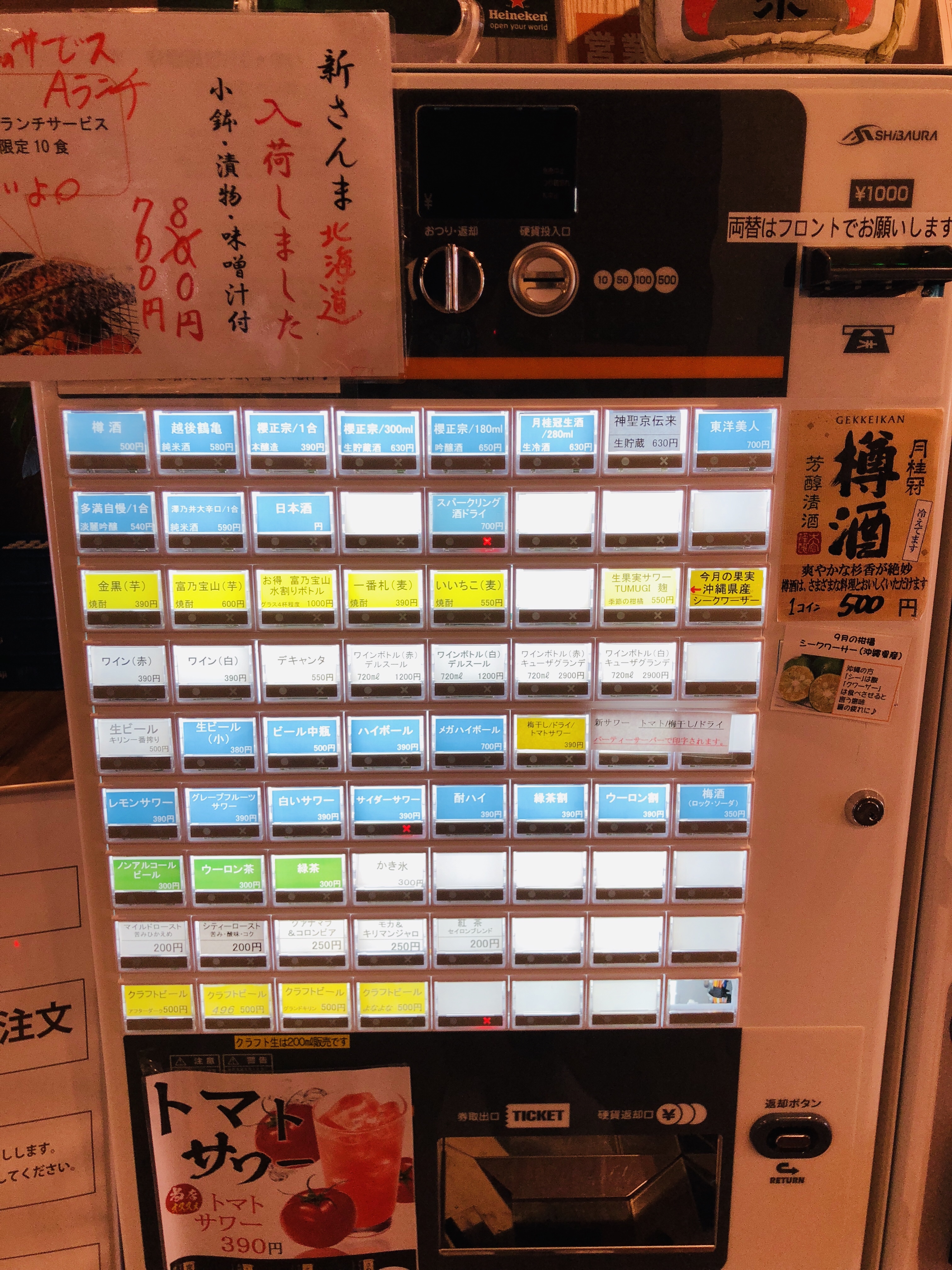 【鶯谷】 萩の湯の行き方【食事】