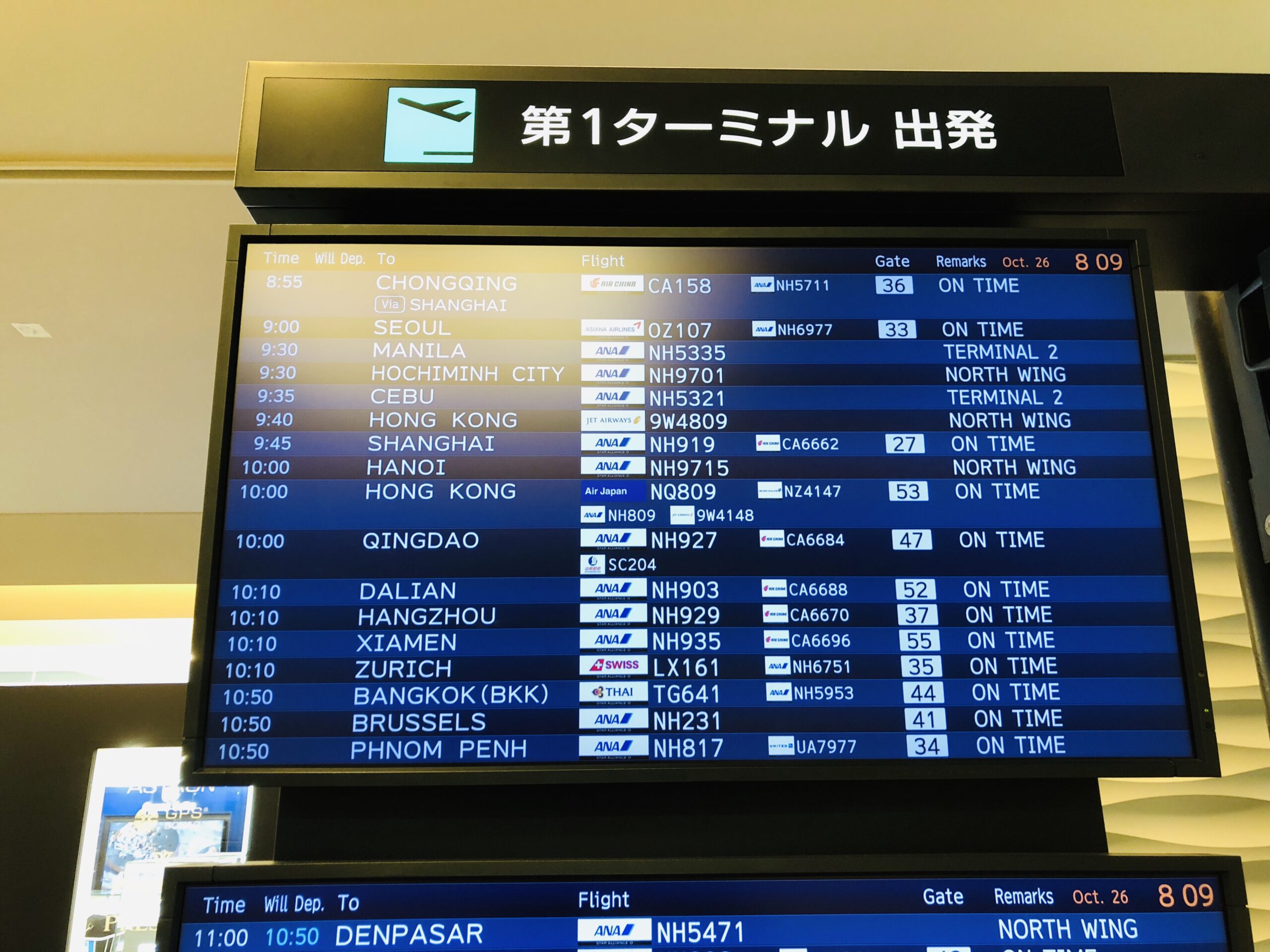 01【上海空港】上海市内へリニアモーターカーで行く方法