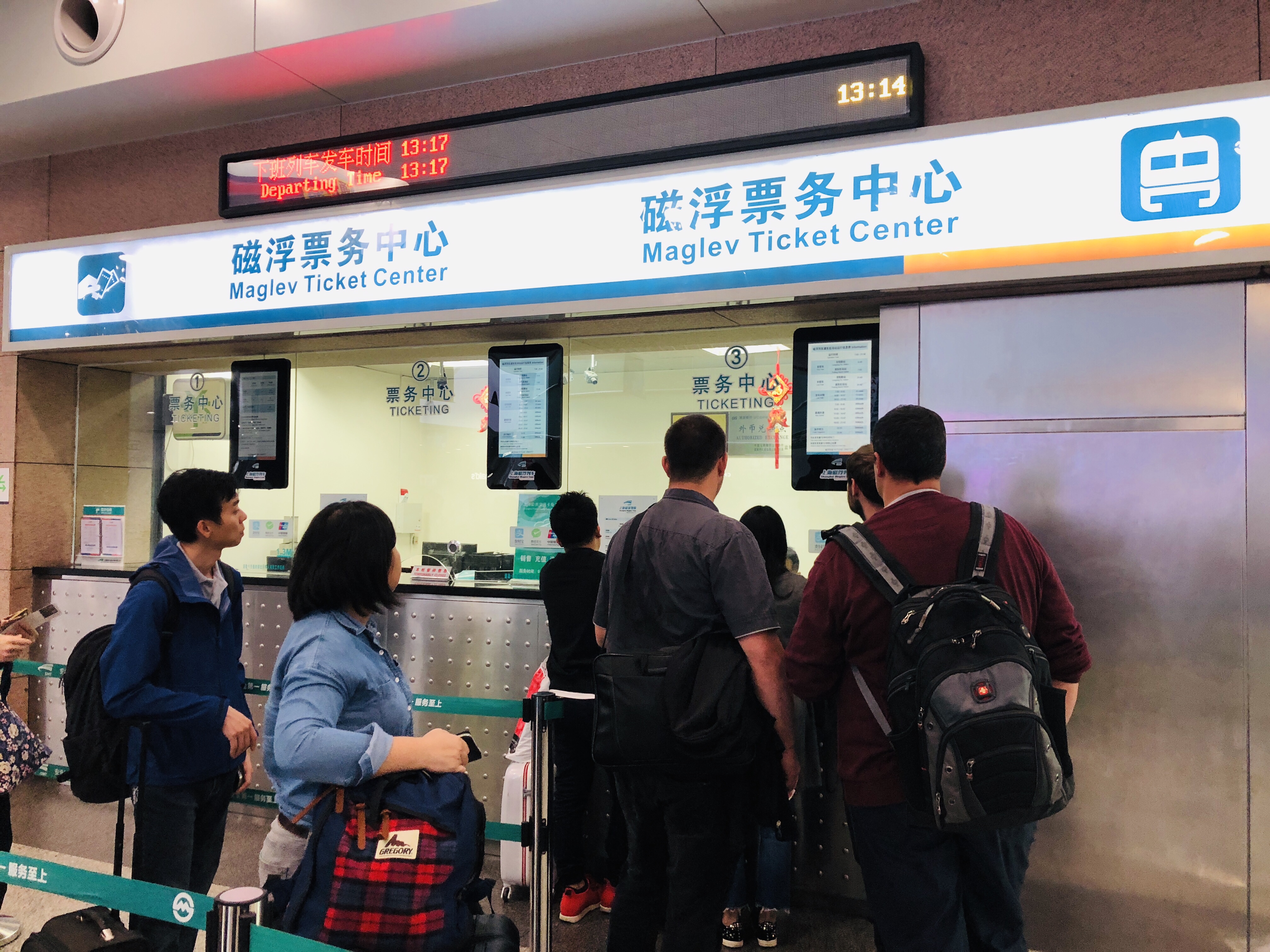 01【上海空港】上海市内へリニアモーターカーで行く方法