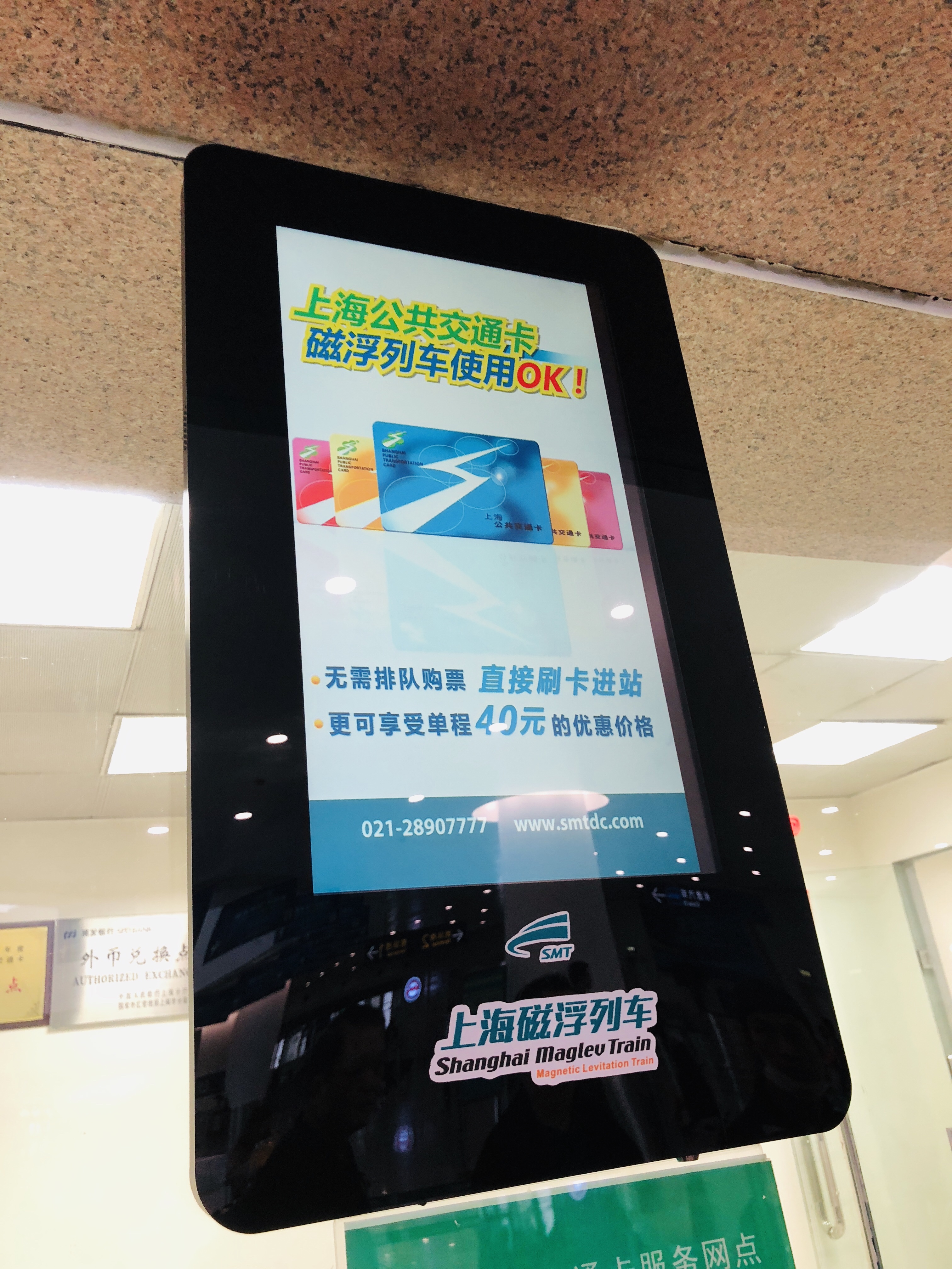 01【上海空港】上海市内へリニアモーターカーで行く方法