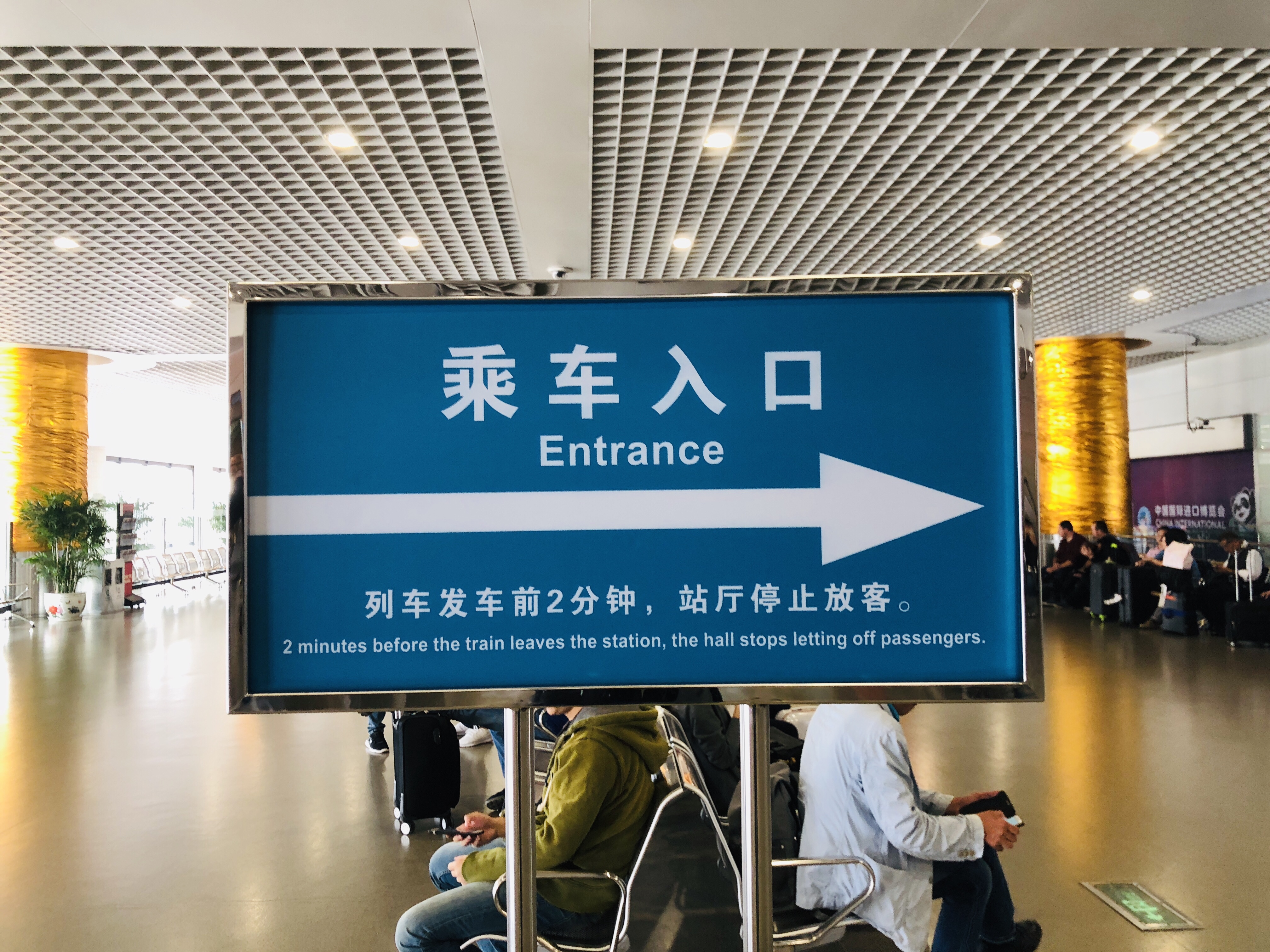 01【上海空港】上海市内へリニアモーターカーで行く方法