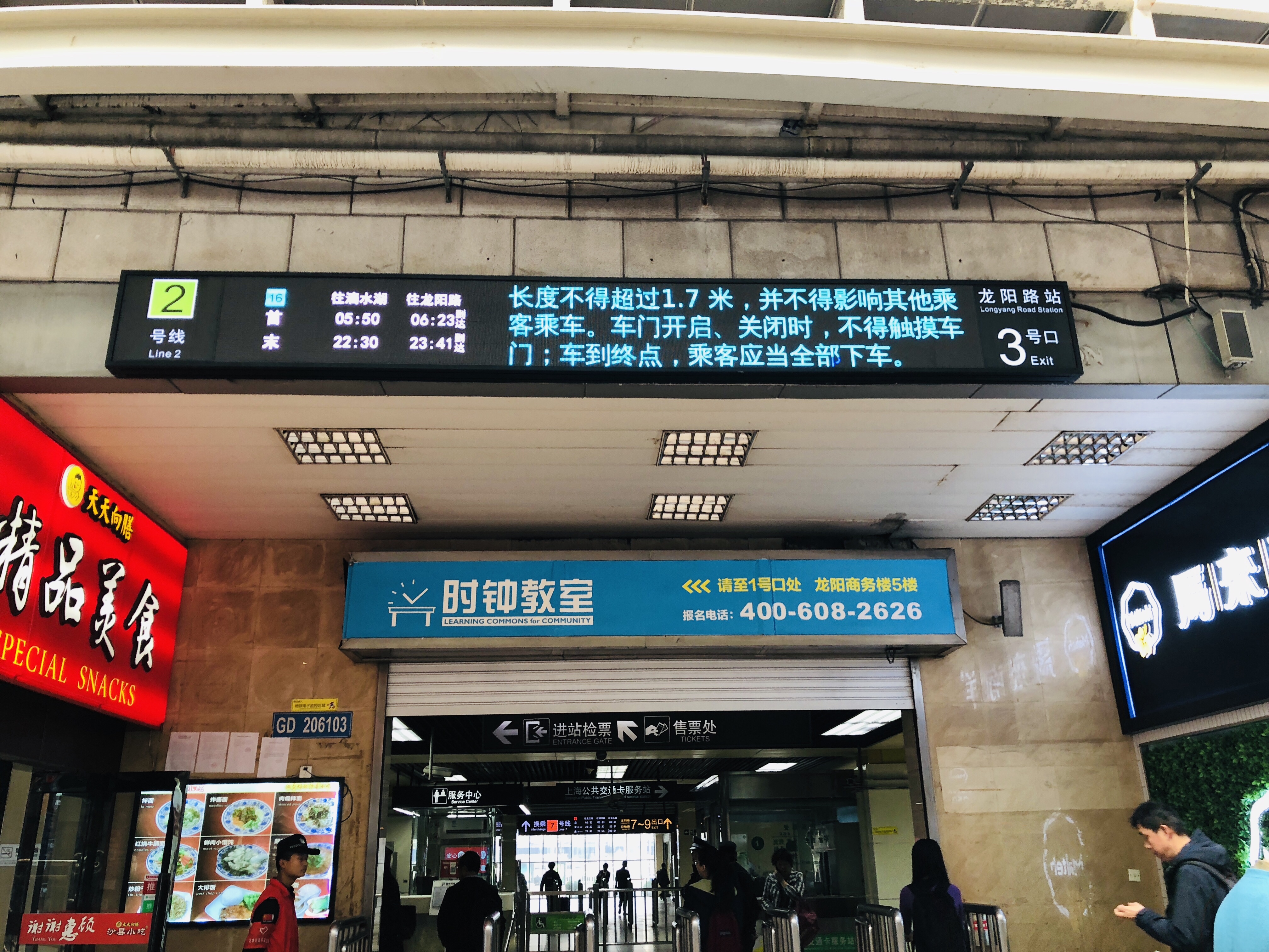 01【上海空港】上海市内へリニアモーターカーで行く方法