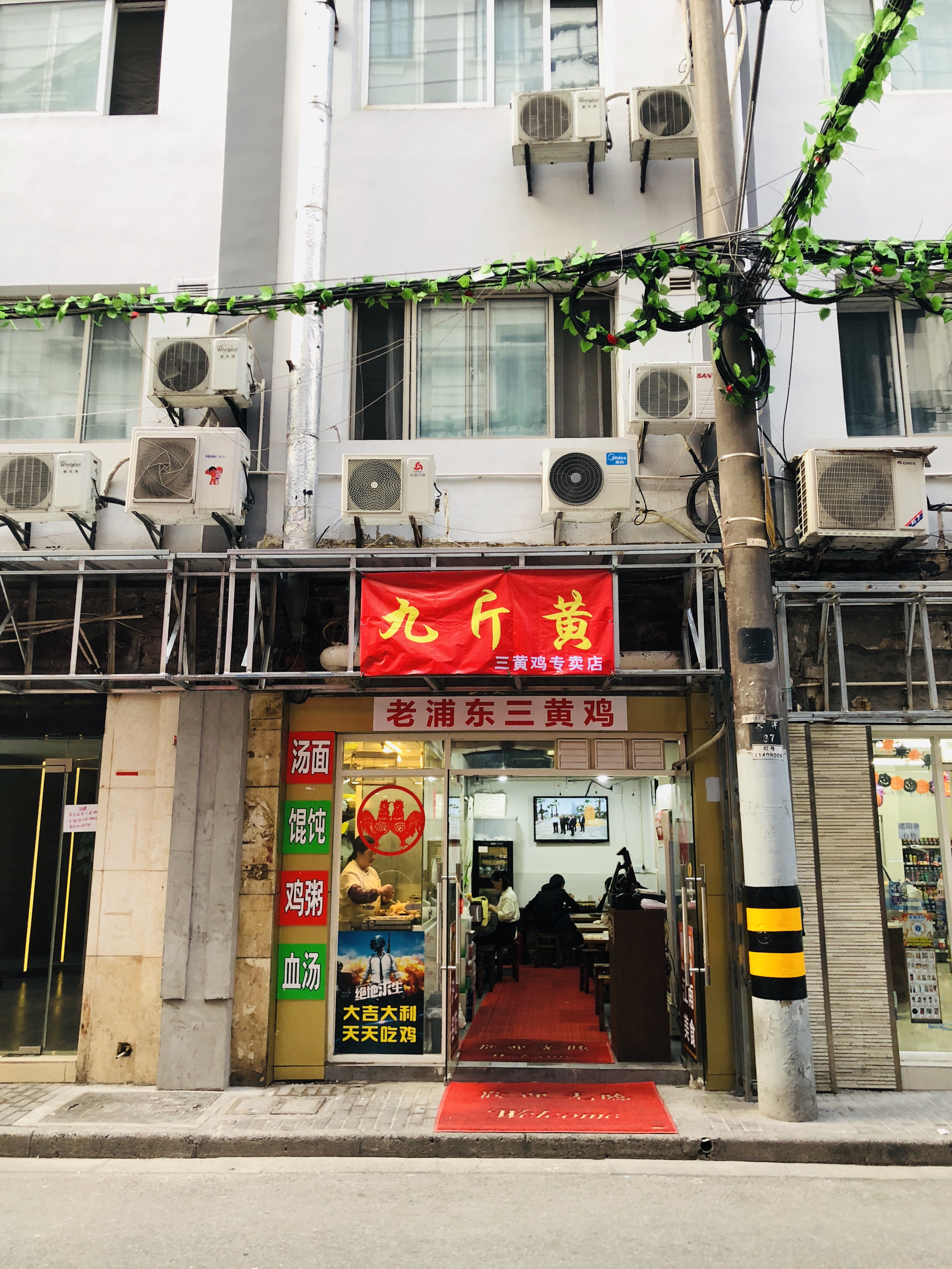 03【南京路グルメ】三黄鶏